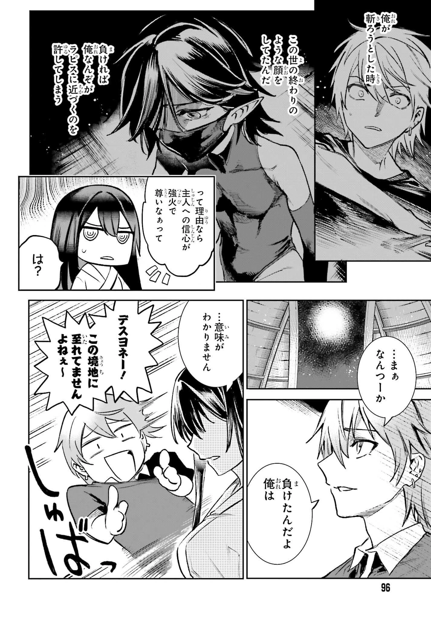 男子禁制ゲーム世界で俺がやるべき唯一のこと 百合の間に挟まる男として転生してしまいました 第6話 - 28