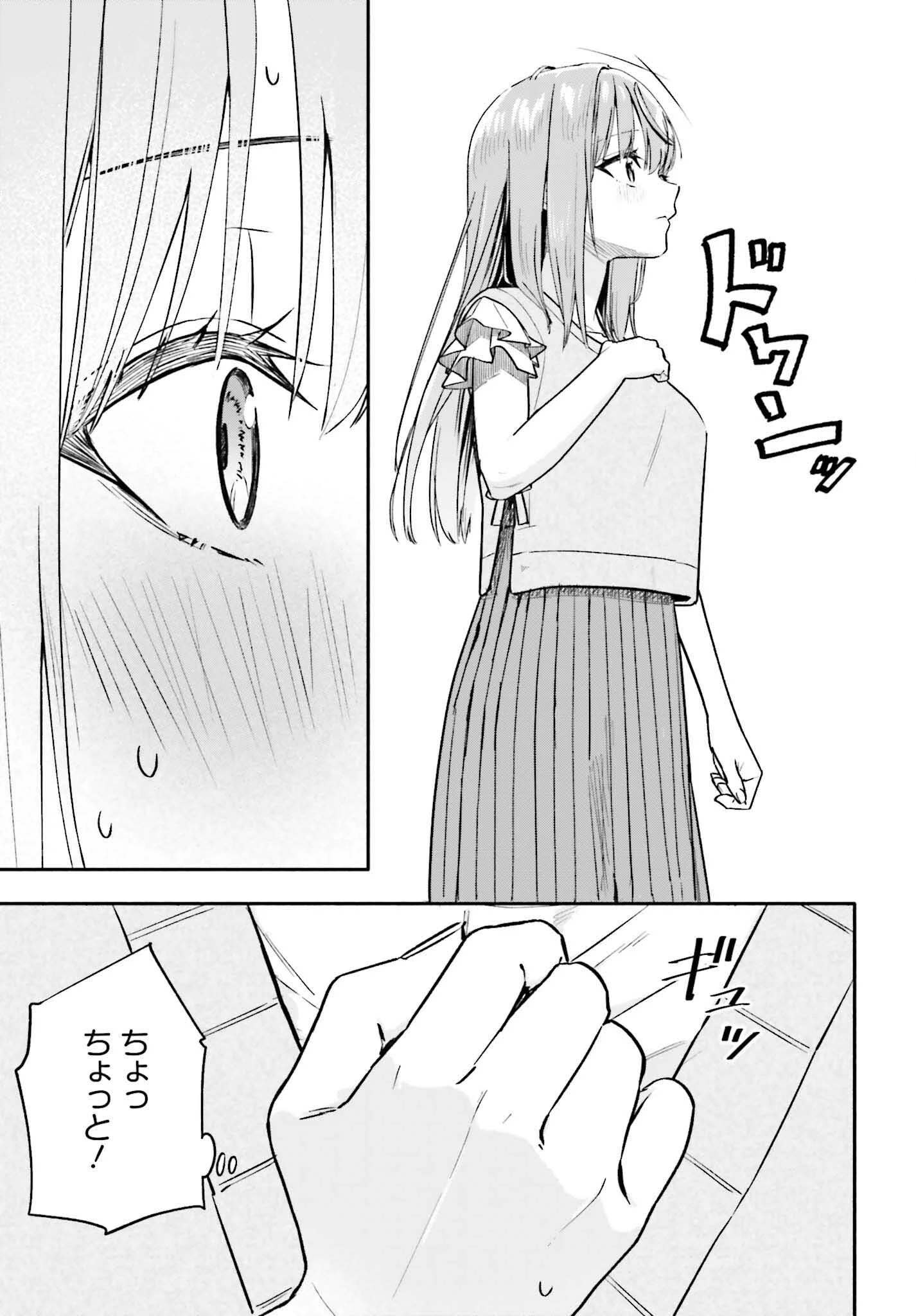 家事代行のアルバイトを始めたら学園一の美少女の家族に気に入られちゃいました。 第7.2話 - 5