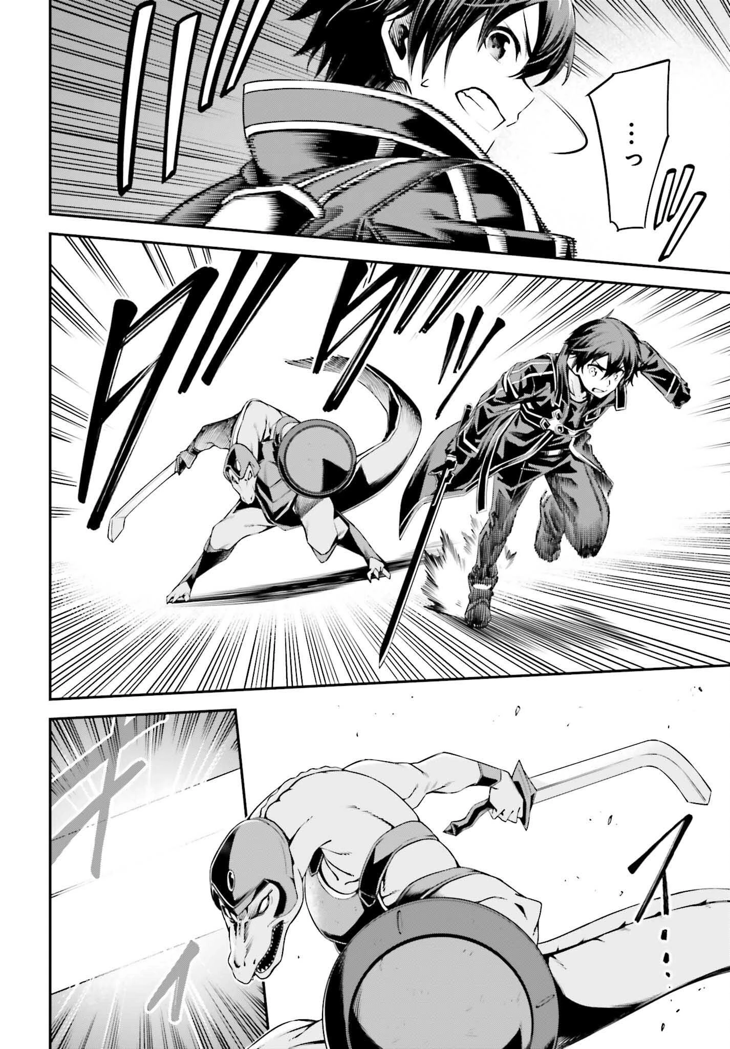 ソードアート・オンライン アインクラッド 第39話 - 4