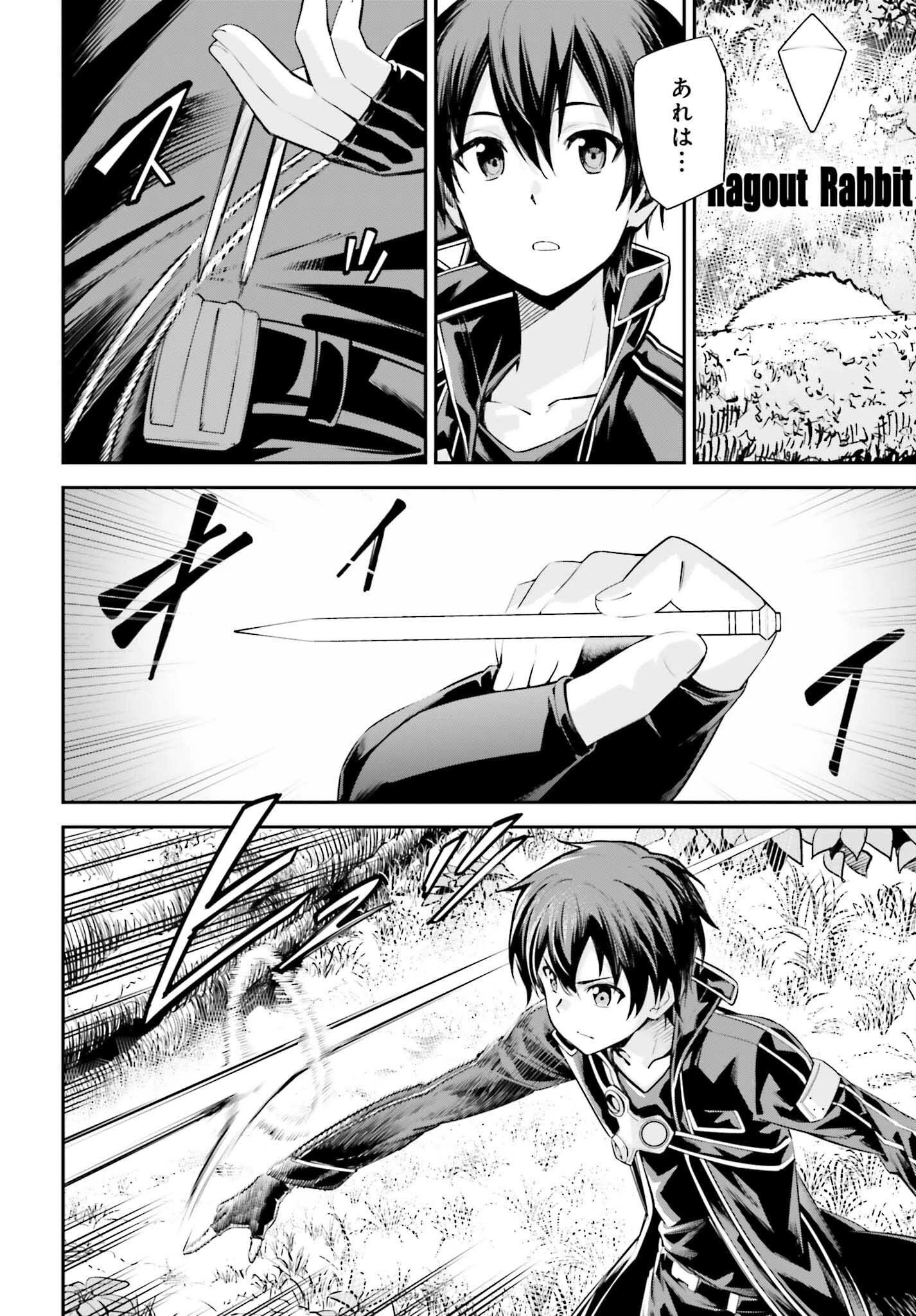 ソードアート・オンライン アインクラッド 第39話 - 16