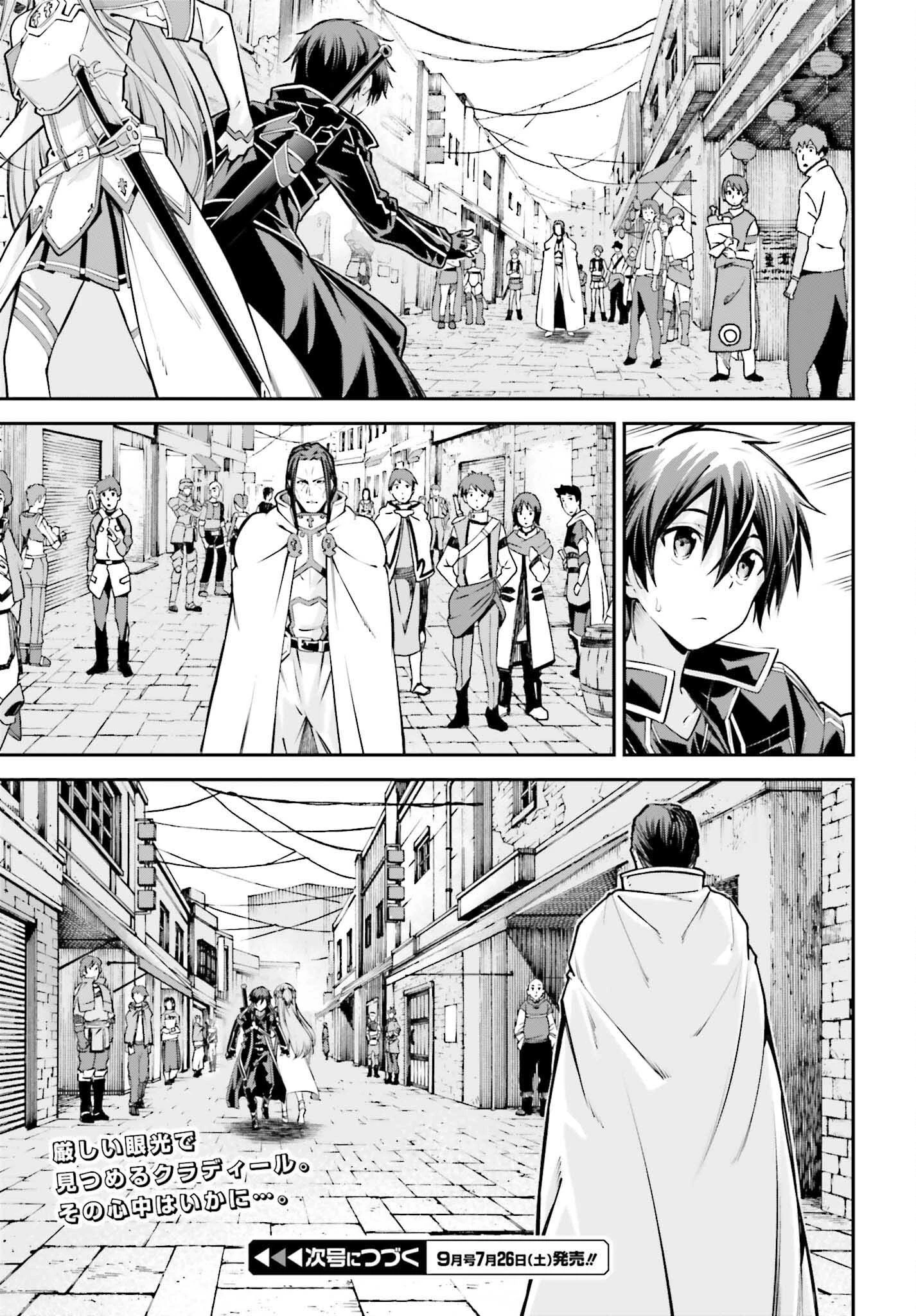 ソードアート・オンライン アインクラッド 第39話 - 31