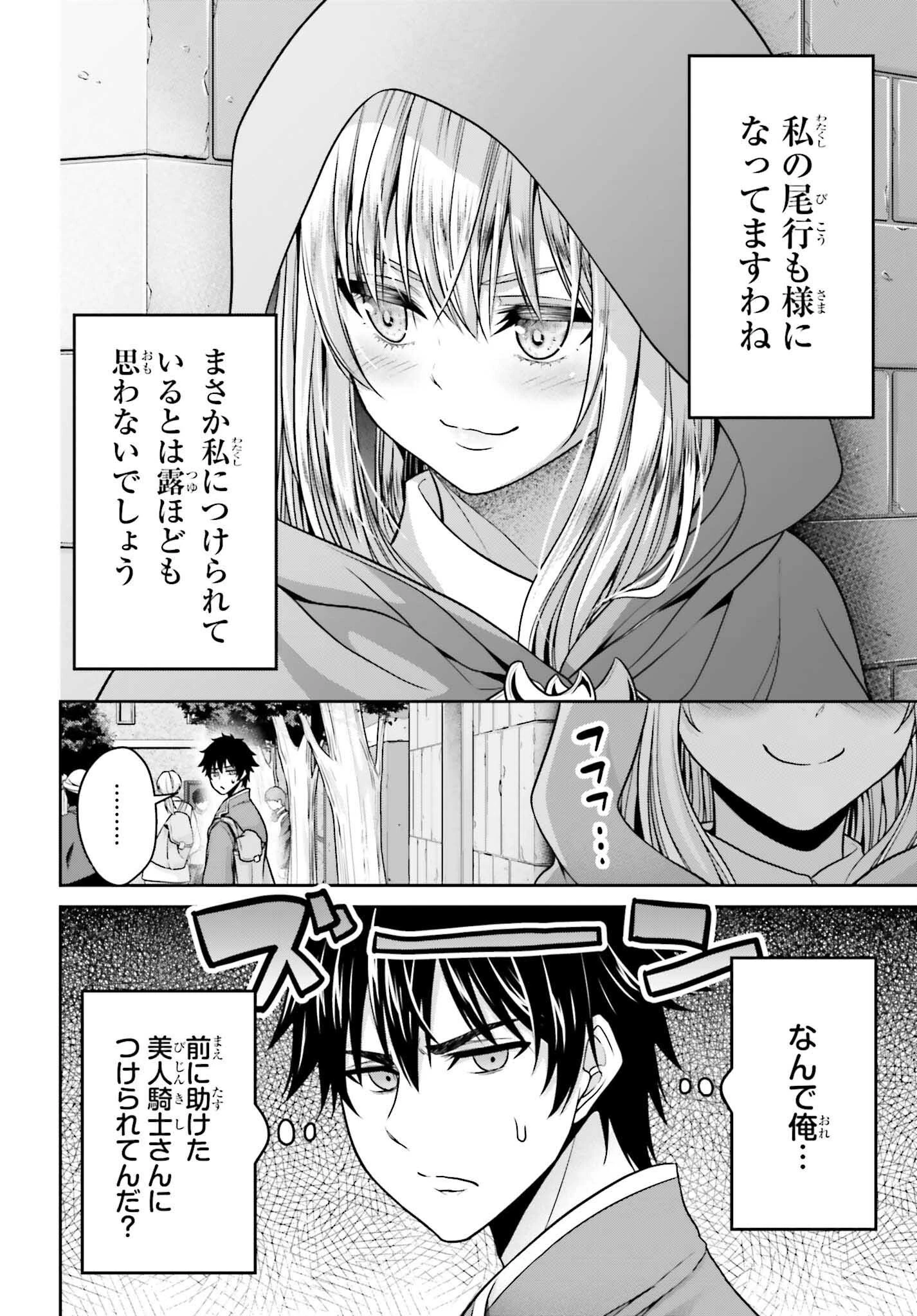 転生した空間魔法使いは正体隠して目立ちたい！ 第4話 - 2