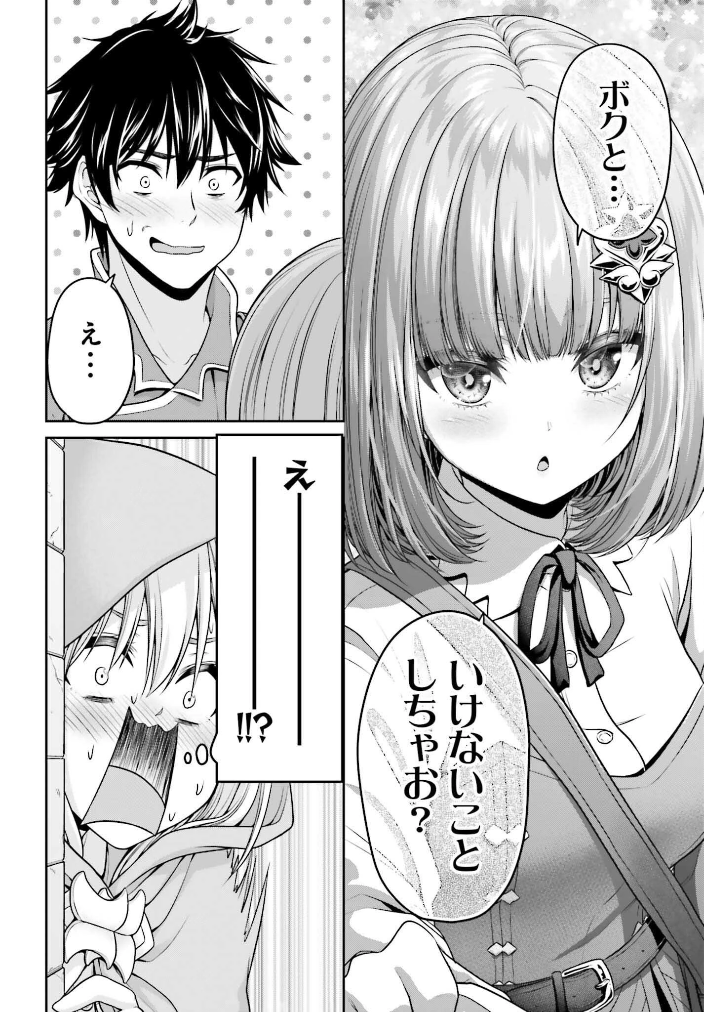 転生した空間魔法使いは正体隠して目立ちたい！ 第4話 - 8