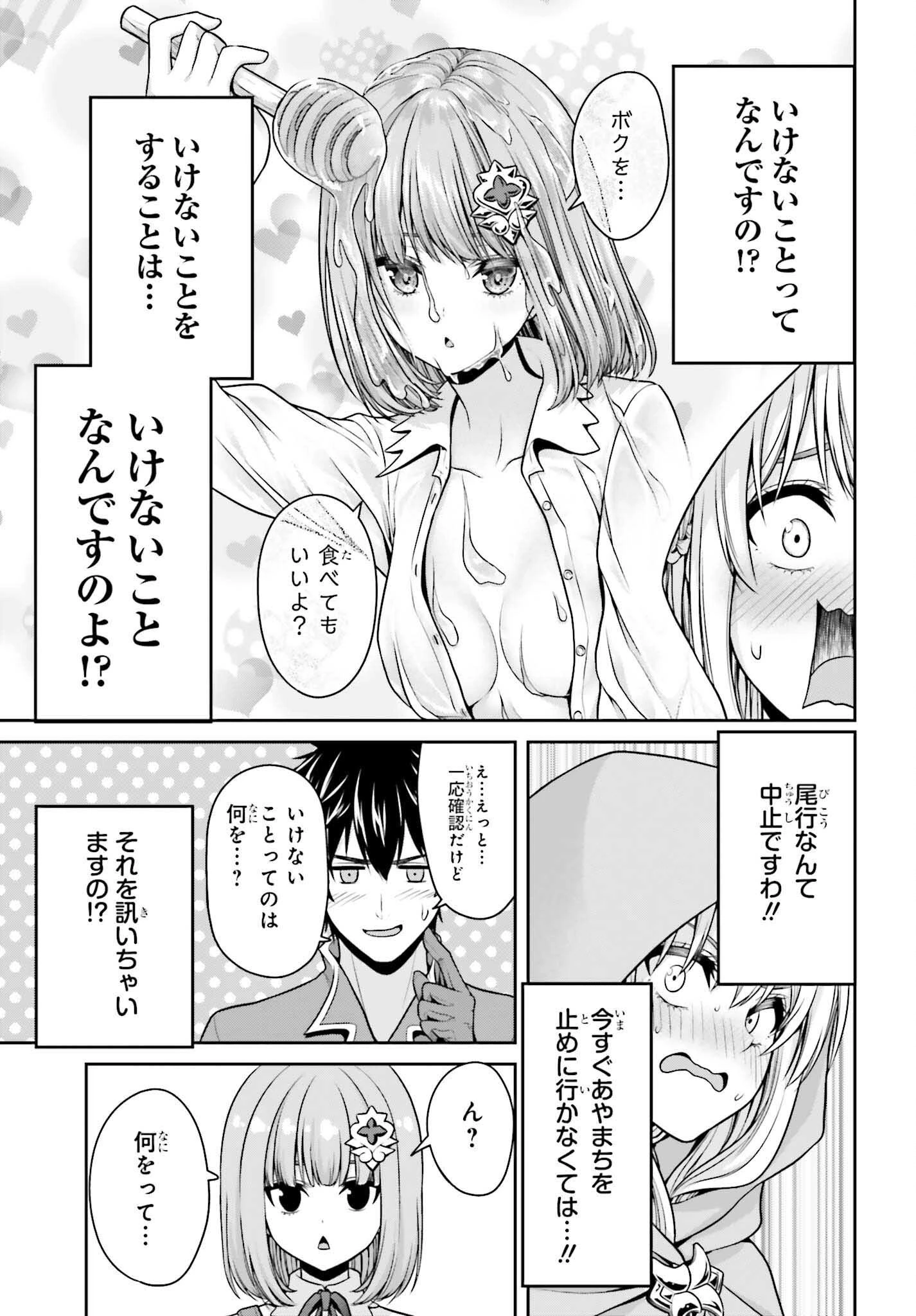 転生した空間魔法使いは正体隠して目立ちたい！ 第4話 - 9