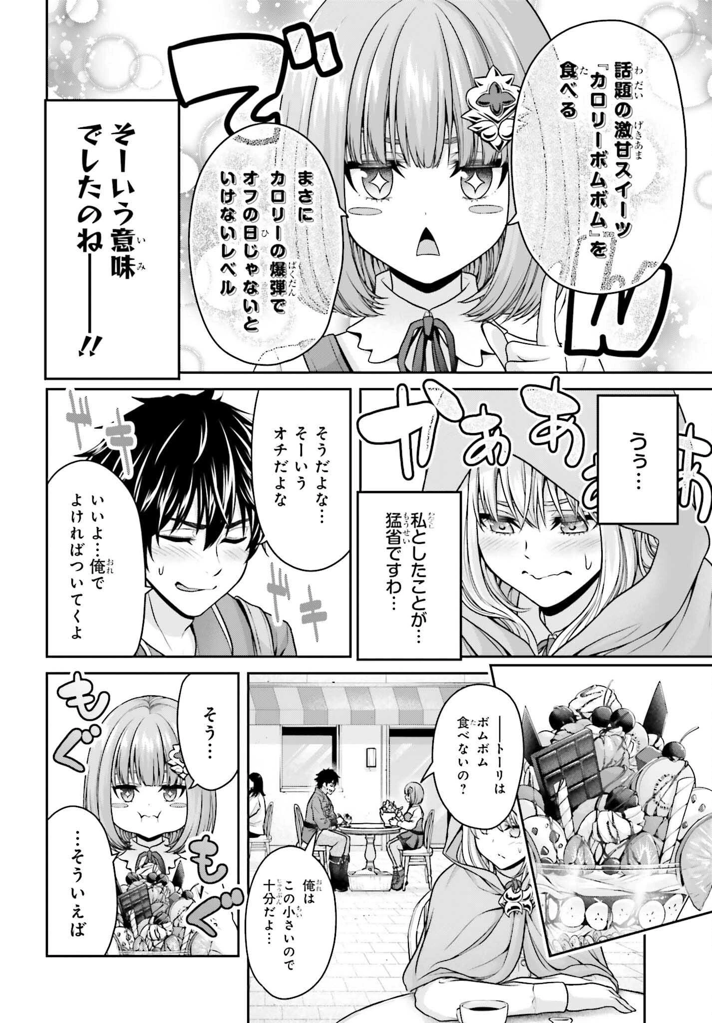 転生した空間魔法使いは正体隠して目立ちたい！ 第4話 - 10