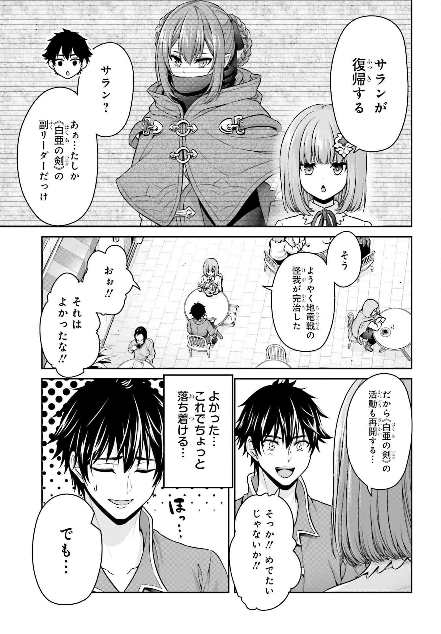 転生した空間魔法使いは正体隠して目立ちたい！ 第4話 - 11