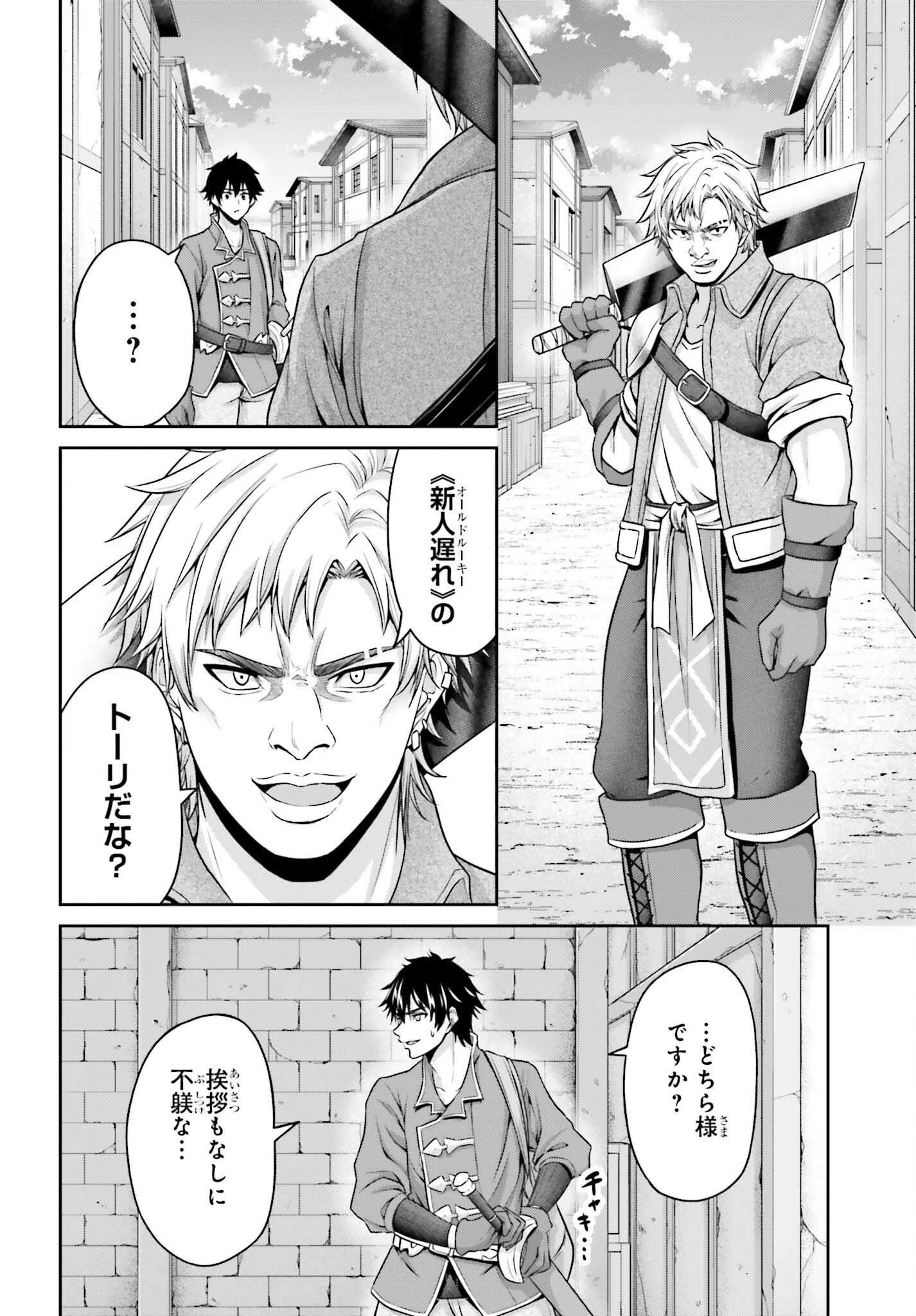 転生した空間魔法使いは正体隠して目立ちたい！ 第4話 - 18