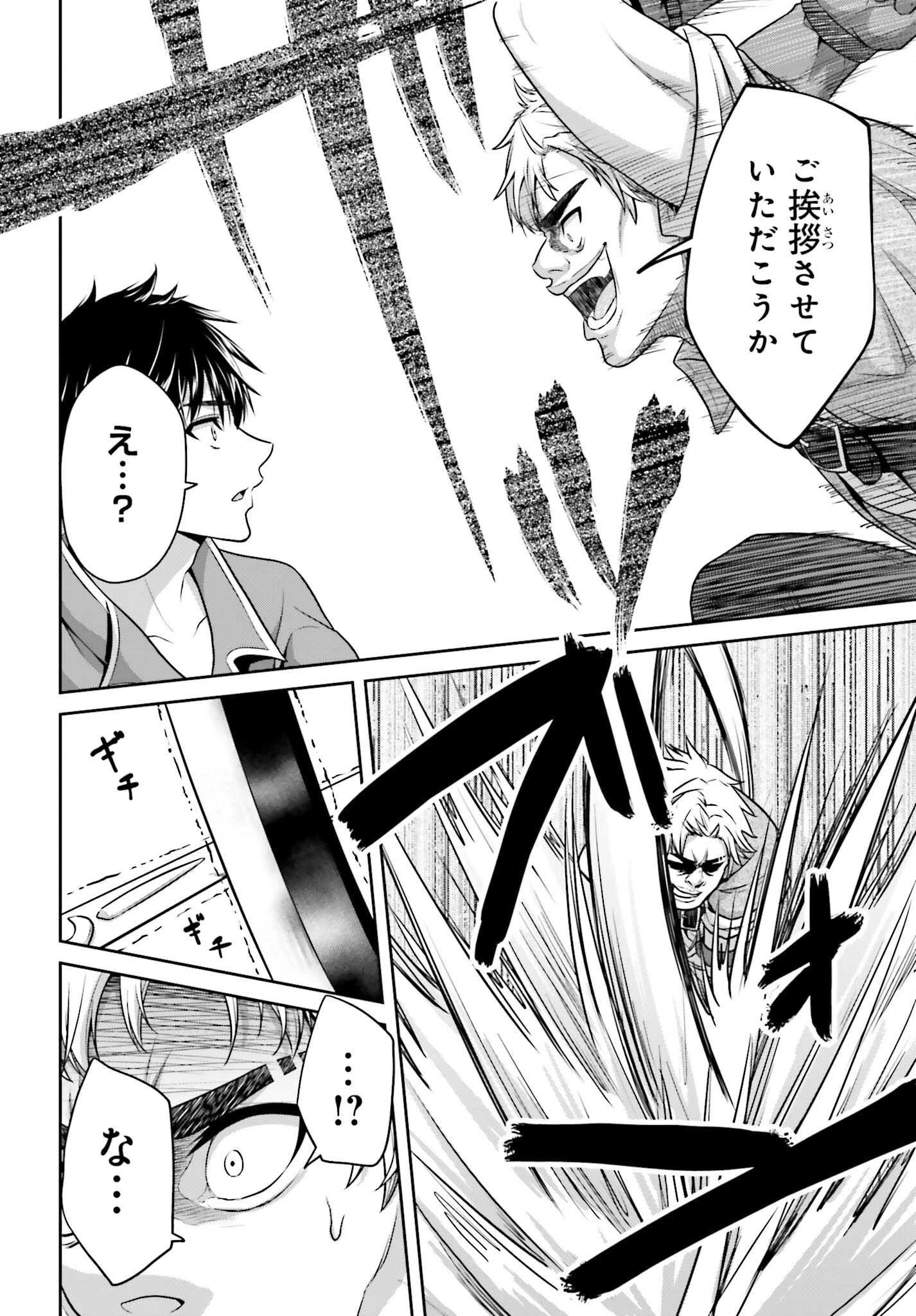 転生した空間魔法使いは正体隠して目立ちたい！ 第4話 - 20