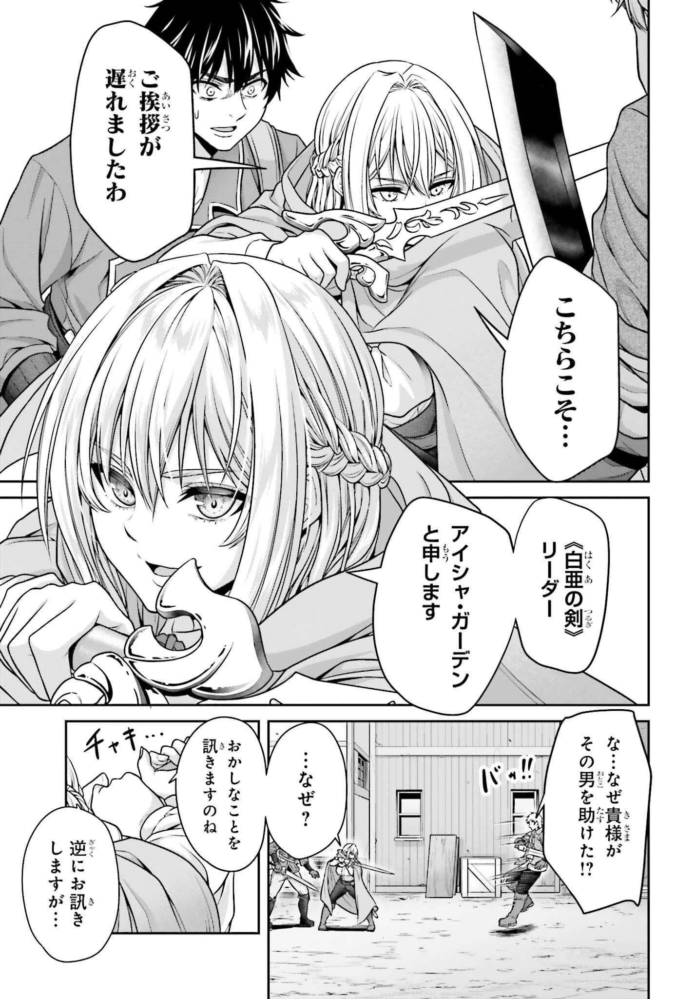 転生した空間魔法使いは正体隠して目立ちたい！ 第4話 - 21