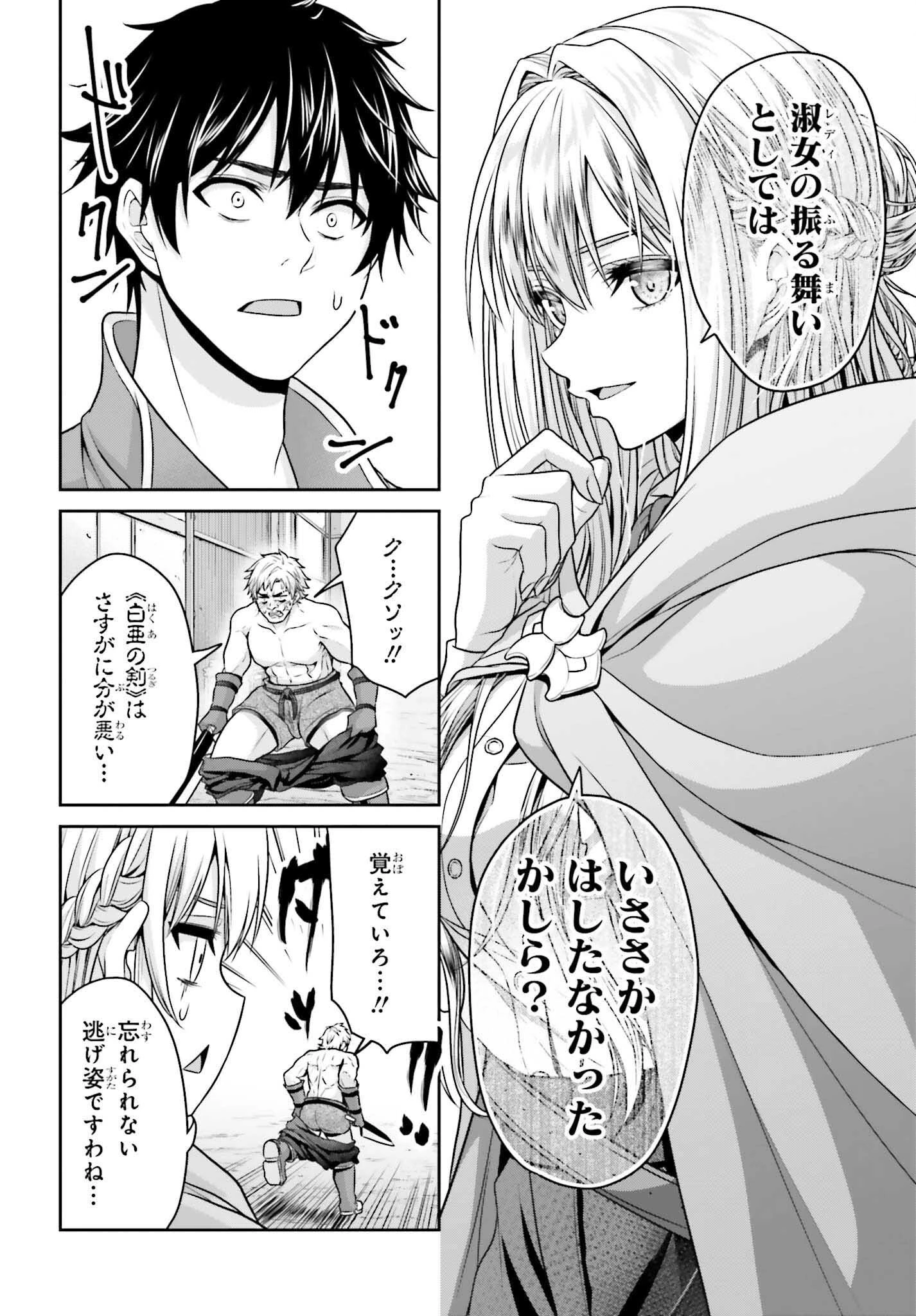 転生した空間魔法使いは正体隠して目立ちたい！ 第4話 - 24