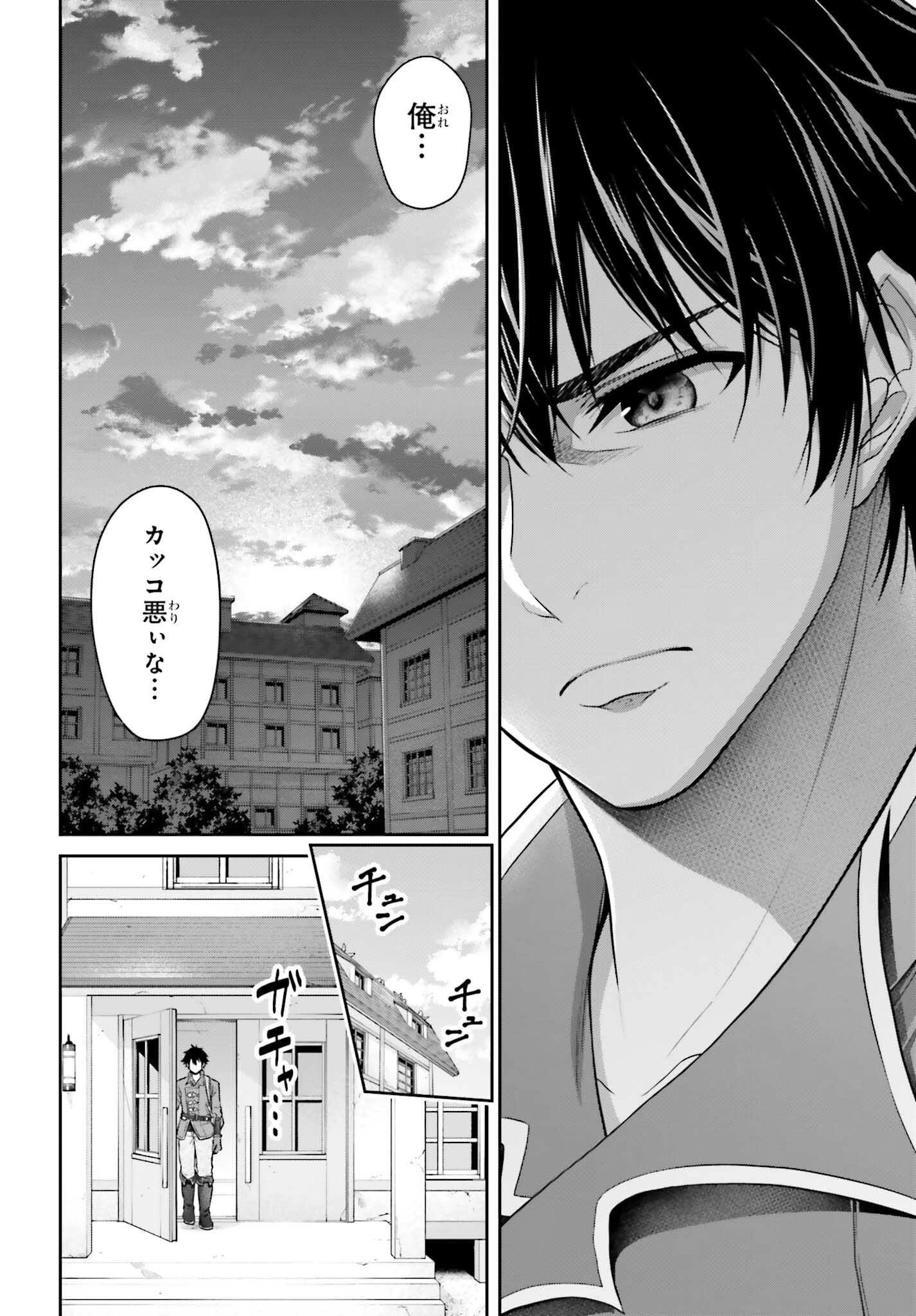 転生した空間魔法使いは正体隠して目立ちたい！ 第4話 - 28