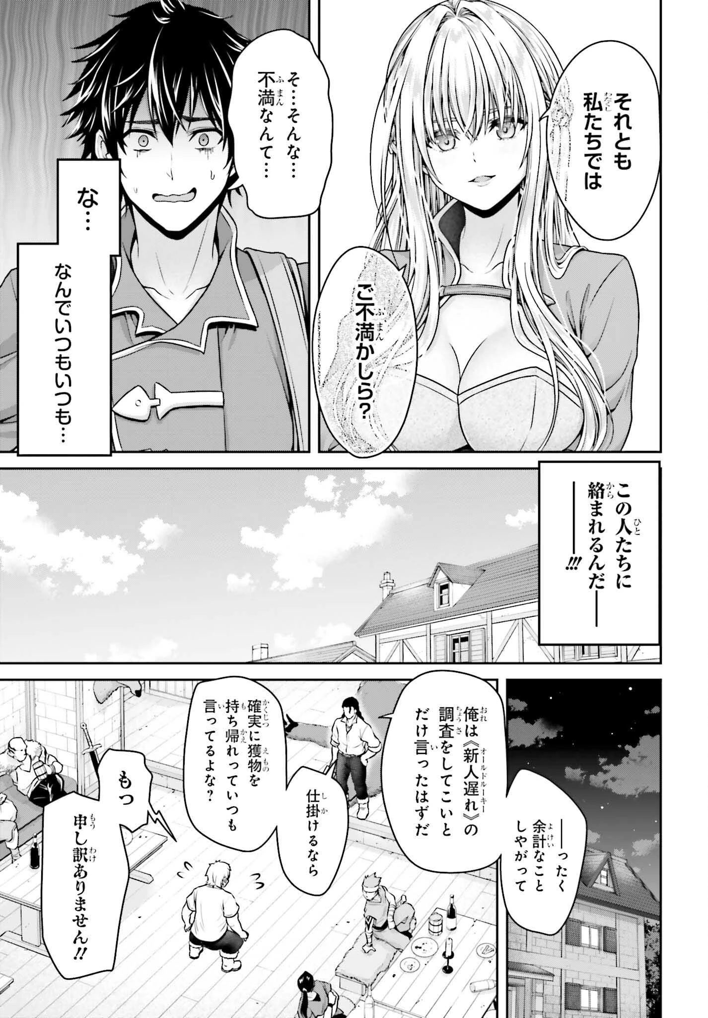 転生した空間魔法使いは正体隠して目立ちたい！ 第4話 - 33