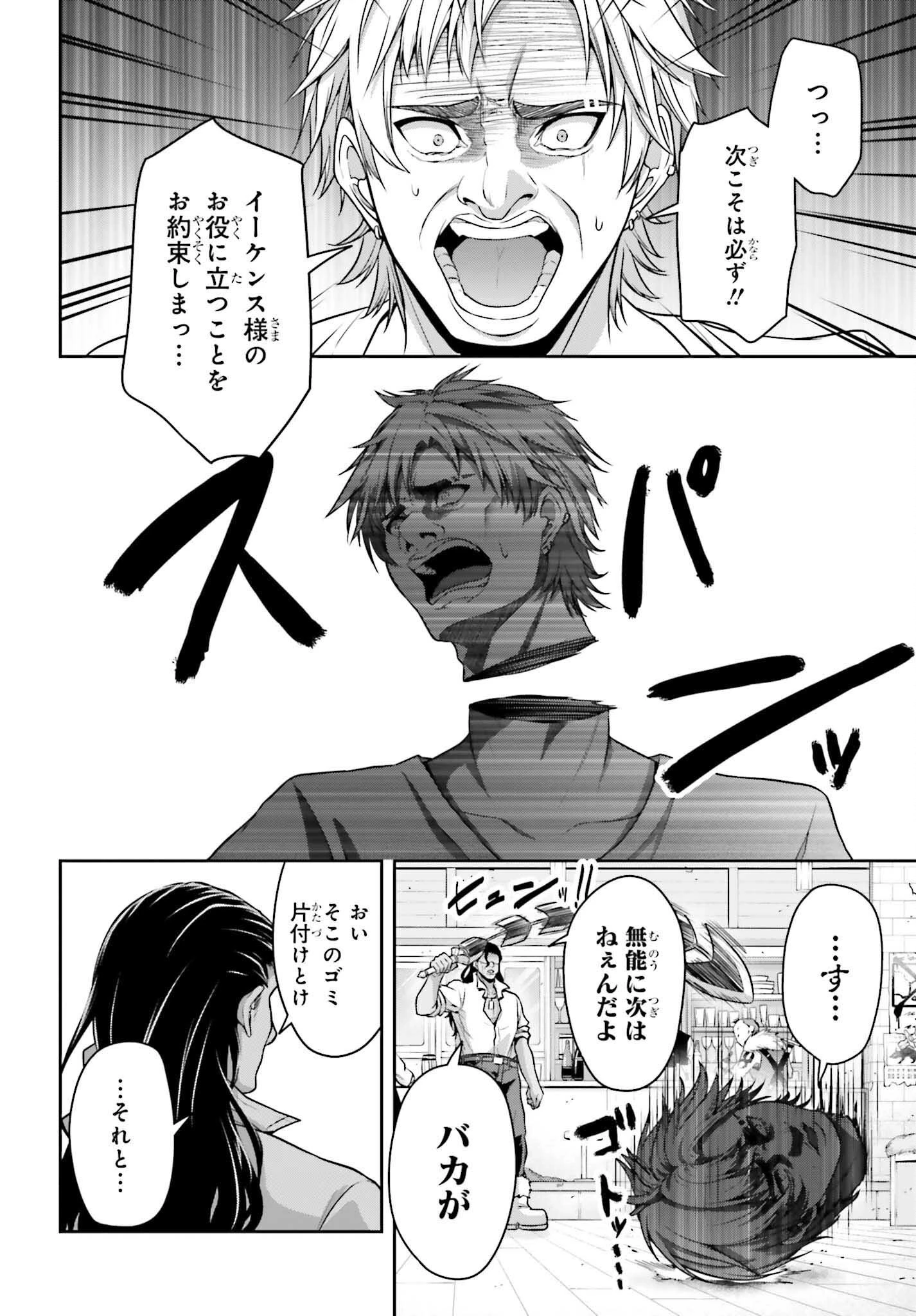 転生した空間魔法使いは正体隠して目立ちたい！ 第4話 - 34