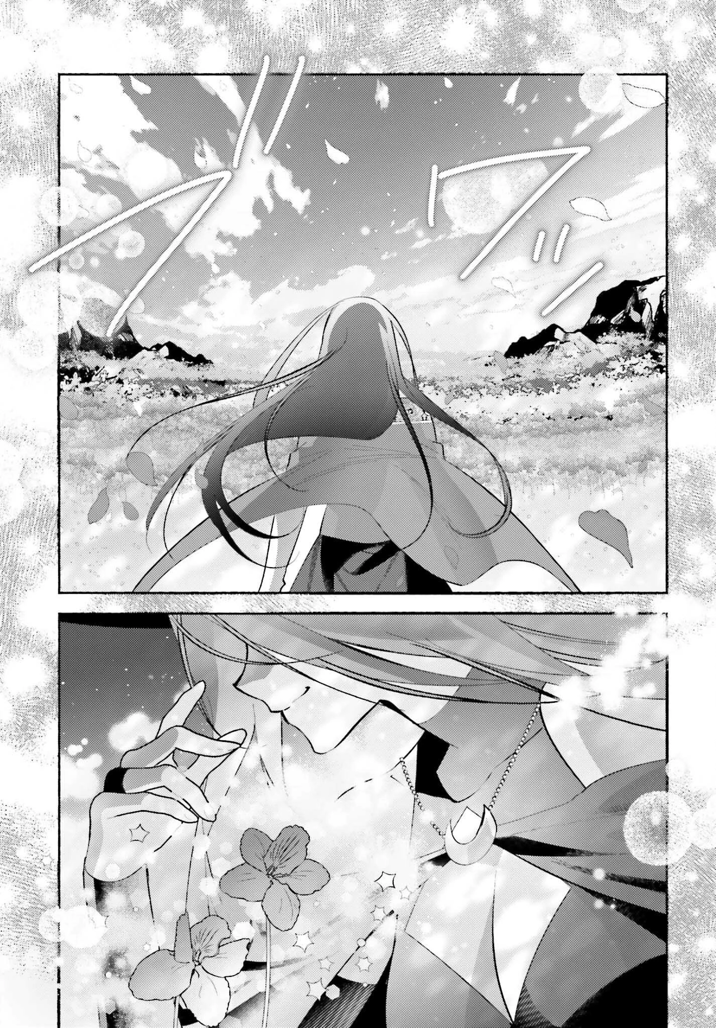 前世が伝説の大魔女だった不遇聖女は皇帝陛下に溺愛されています 第8話 - 5