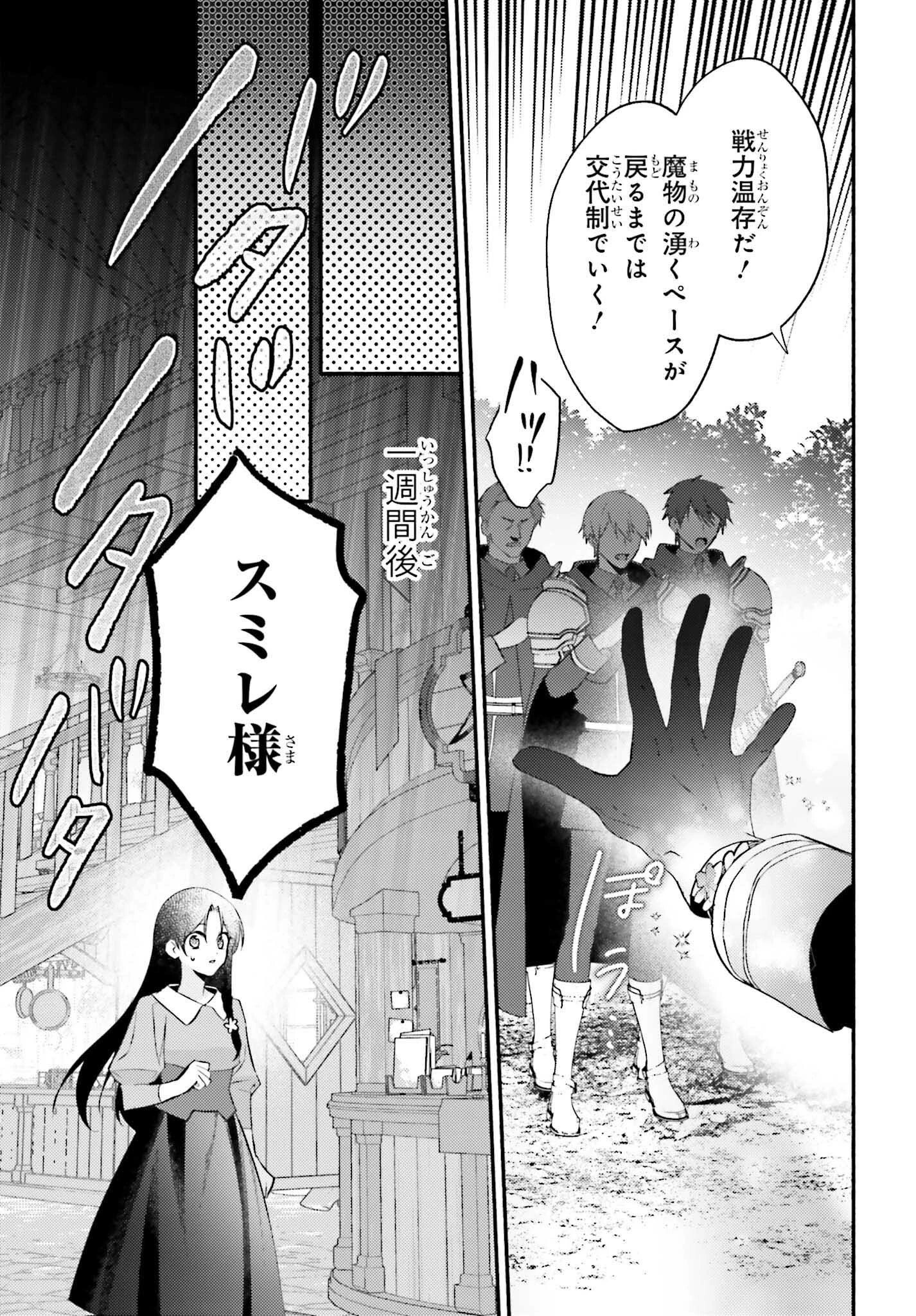 前世が伝説の大魔女だった不遇聖女は皇帝陛下に溺愛されています 第8話 - 23