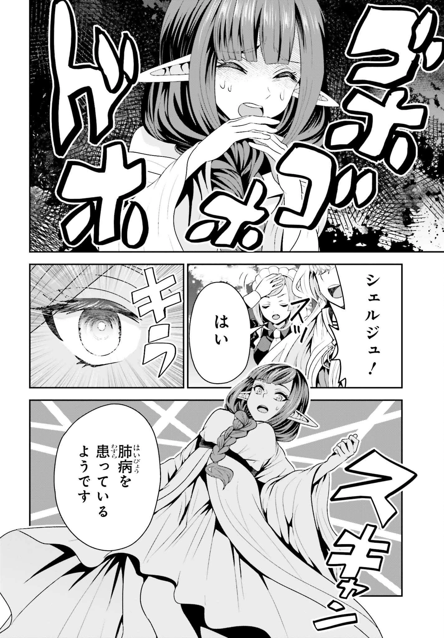 天才錬金術師は気ままに旅する ～５００年後の世界で目覚めた世界最高の元宮廷錬金術師、ポーション作りで聖女さま扱いされる～ 第17話 - 4