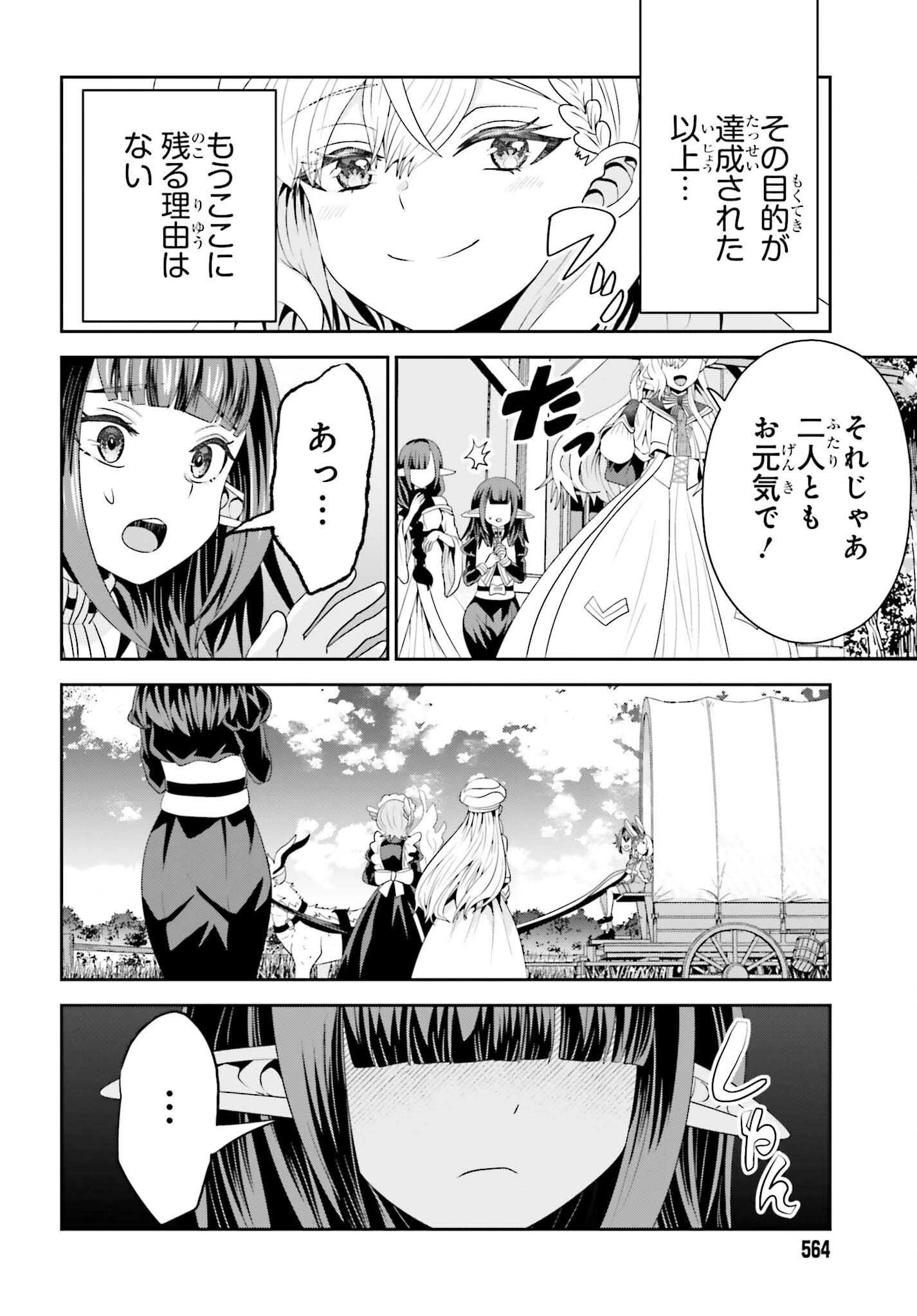 天才錬金術師は気ままに旅する ～５００年後の世界で目覚めた世界最高の元宮廷錬金術師、ポーション作りで聖女さま扱いされる～ 第17話 - 10