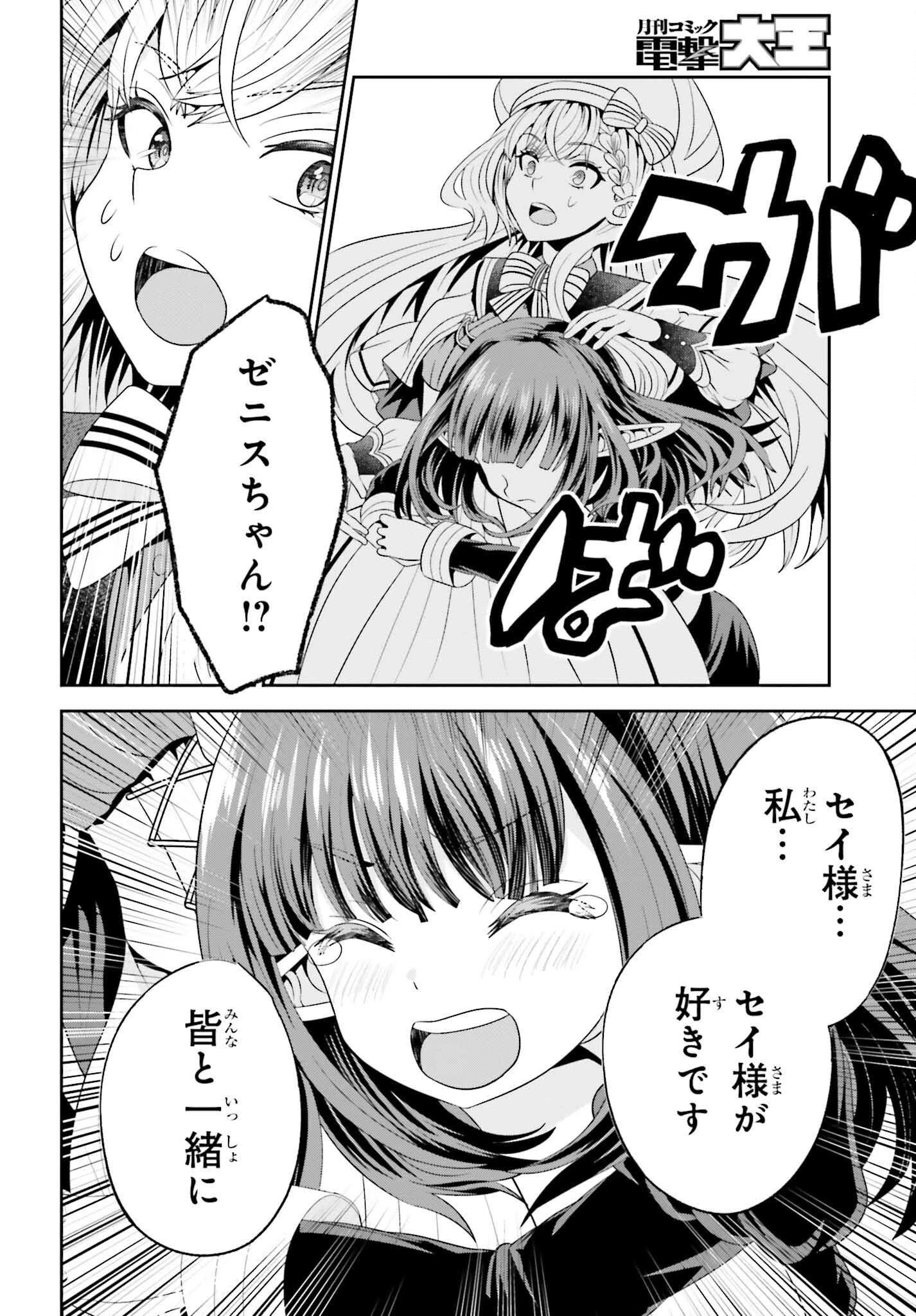 天才錬金術師は気ままに旅する ～５００年後の世界で目覚めた世界最高の元宮廷錬金術師、ポーション作りで聖女さま扱いされる～ 第17話 - 14