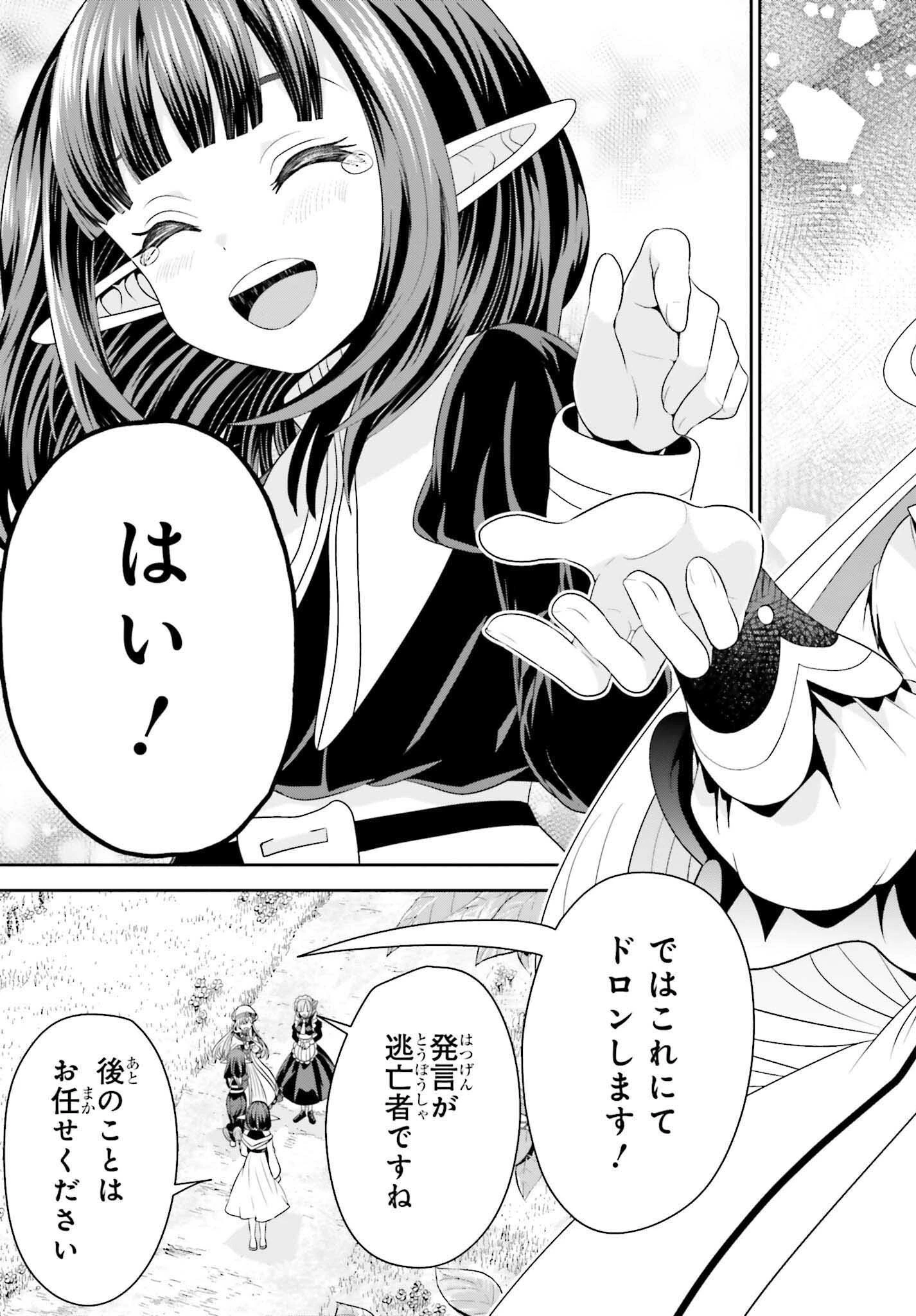 天才錬金術師は気ままに旅する ～５００年後の世界で目覚めた世界最高の元宮廷錬金術師、ポーション作りで聖女さま扱いされる～ 第17話 - 17