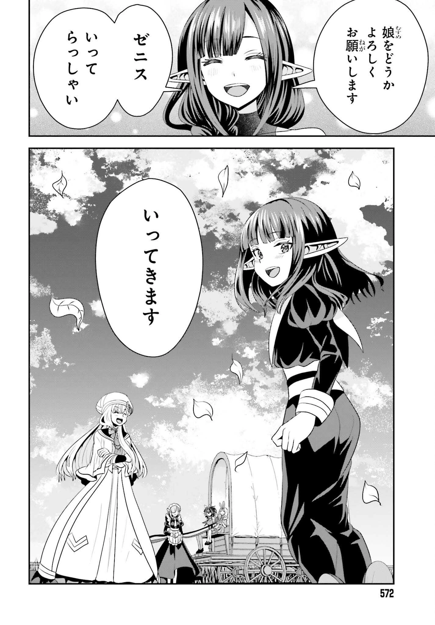 天才錬金術師は気ままに旅する ～５００年後の世界で目覚めた世界最高の元宮廷錬金術師、ポーション作りで聖女さま扱いされる～ 第17話 - 18