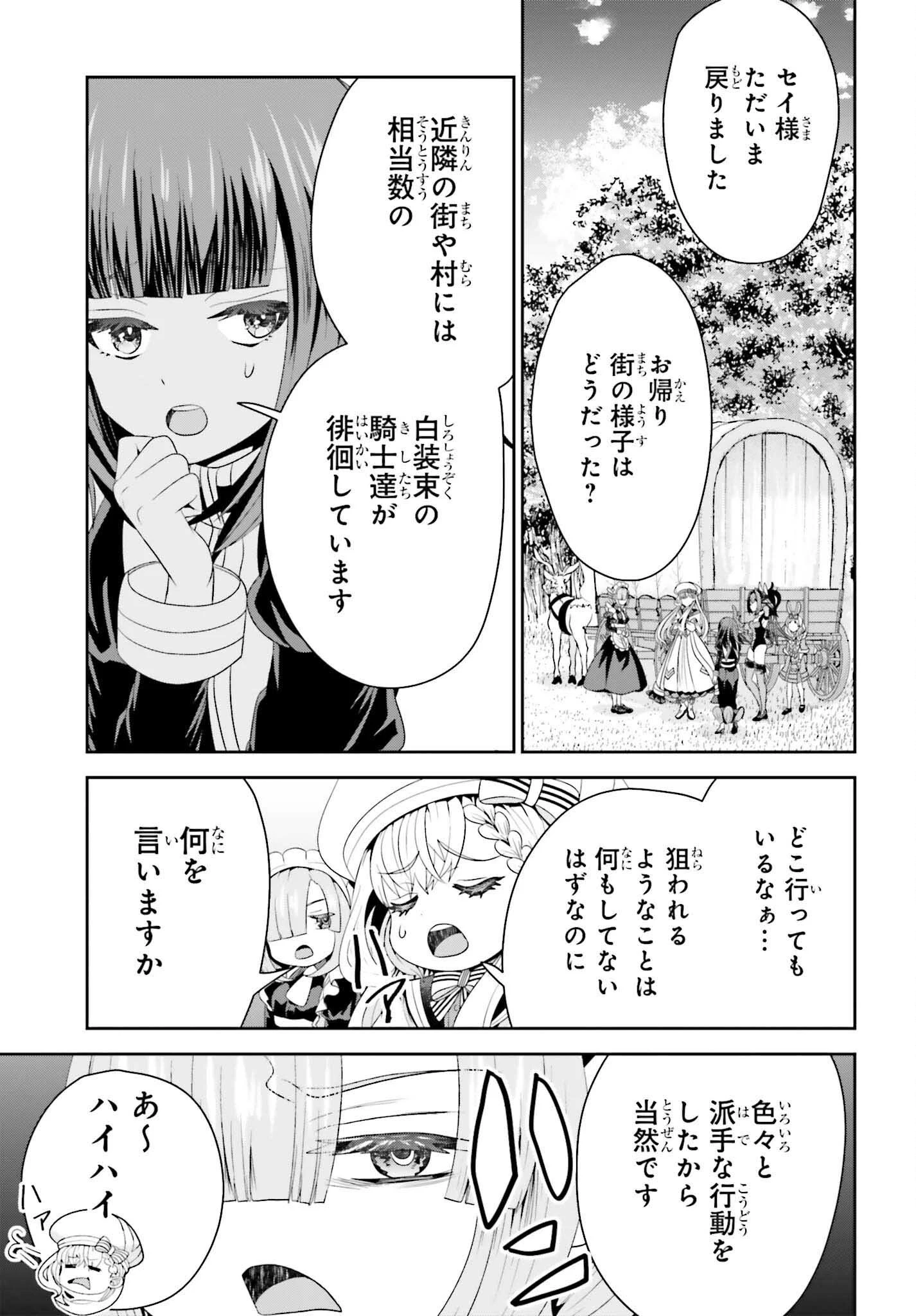 天才錬金術師は気ままに旅する ～５００年後の世界で目覚めた世界最高の元宮廷錬金術師、ポーション作りで聖女さま扱いされる～ 第17話 - 21