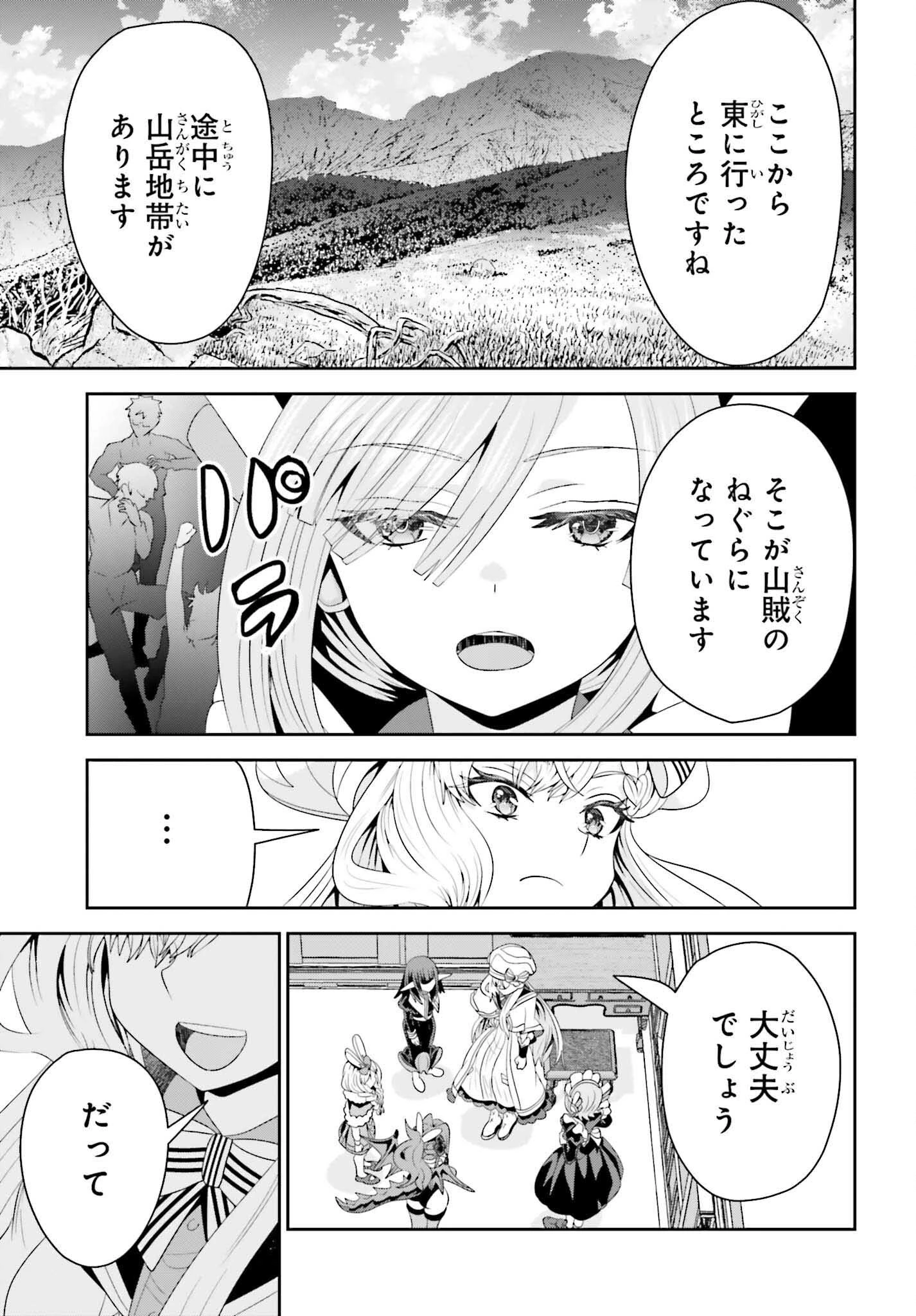 天才錬金術師は気ままに旅する ～５００年後の世界で目覚めた世界最高の元宮廷錬金術師、ポーション作りで聖女さま扱いされる～ 第17話 - 27