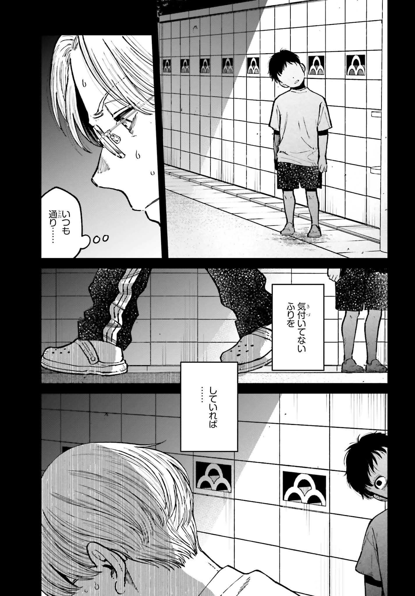 近畿地方のある場所について 第16.2話 - 2