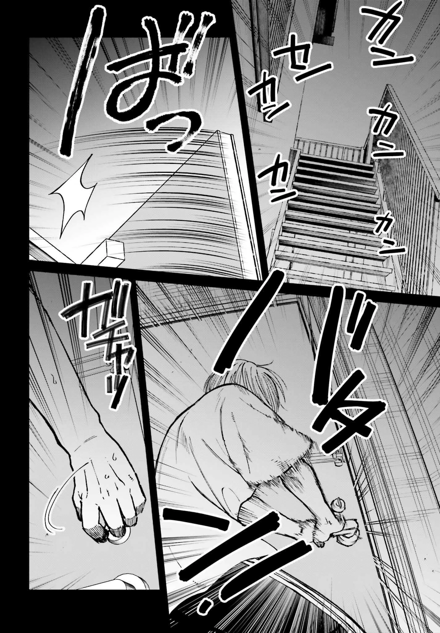 近畿地方のある場所について 第16.2話 - 5