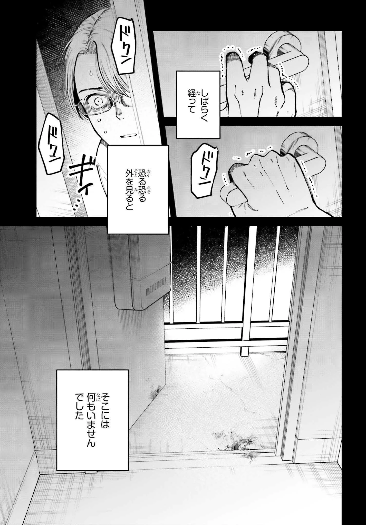 近畿地方のある場所について 第16.2話 - 10