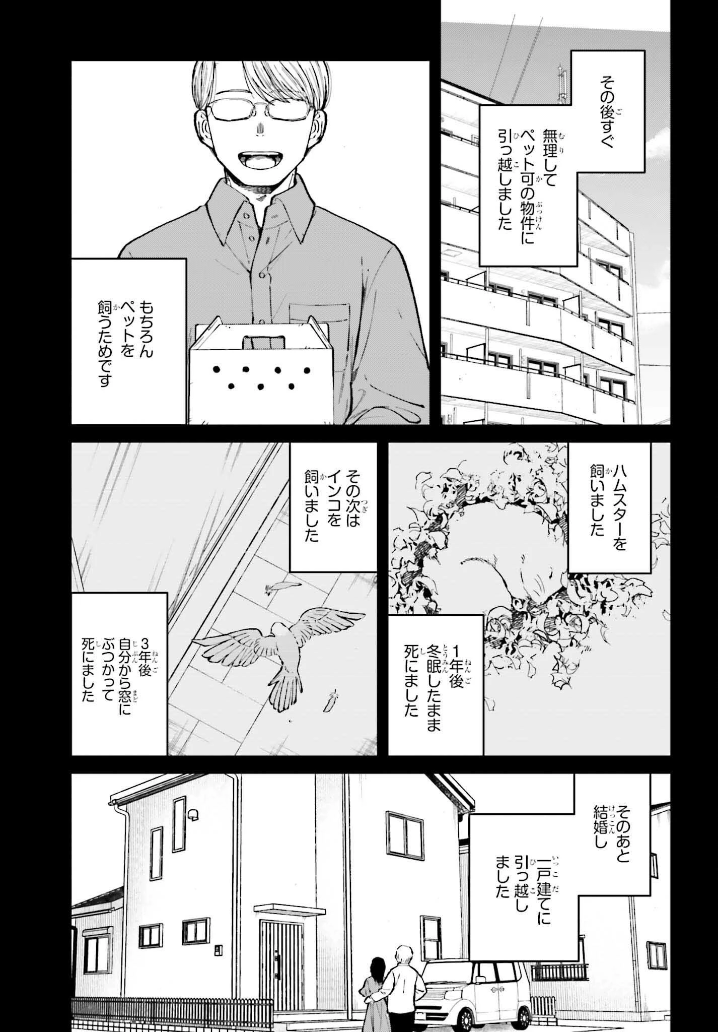 近畿地方のある場所について 第16.2話 - 12