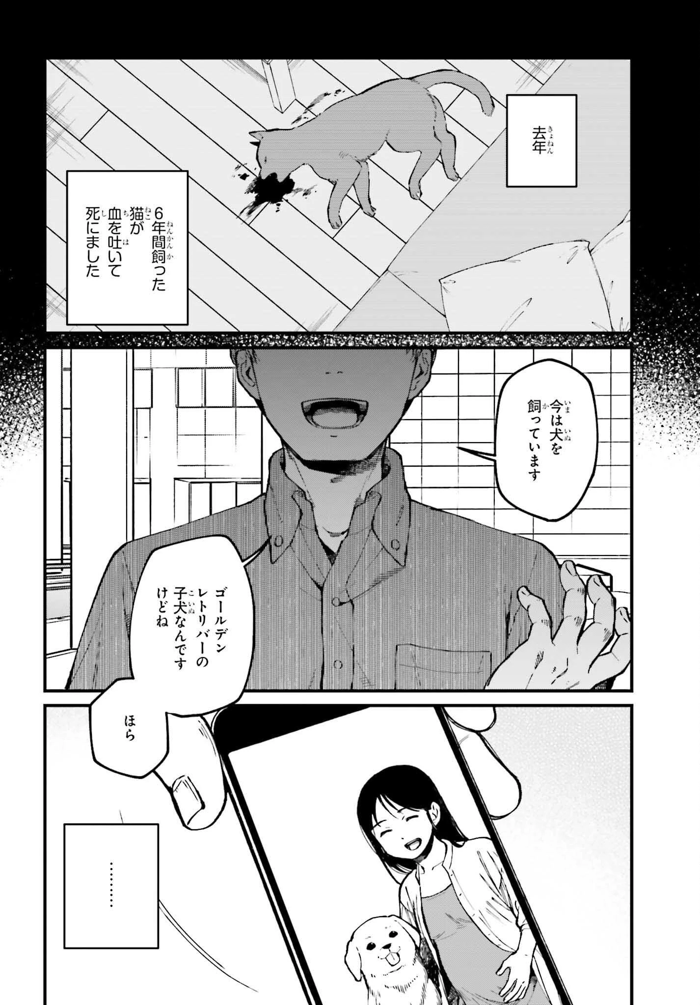 近畿地方のある場所について 第16.2話 - 13