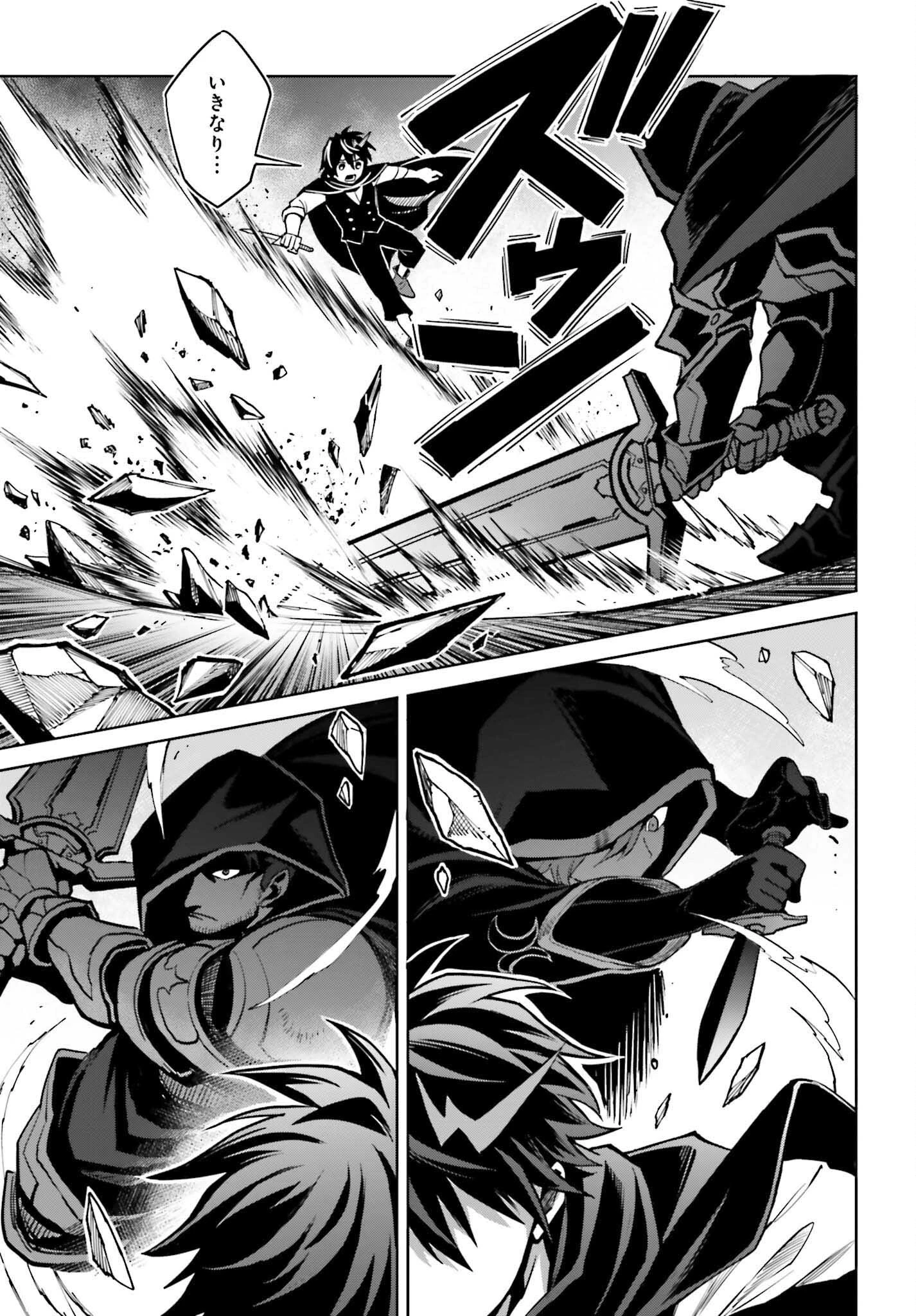 真の実力はギリギリまで隠していようと思う 第46話 - 9