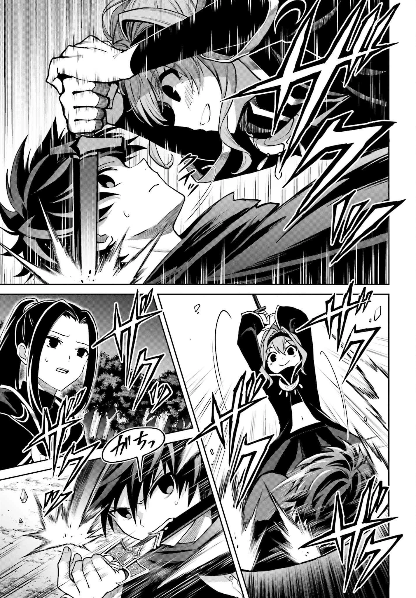 真の実力はギリギリまで隠していようと思う 第46話 - 19