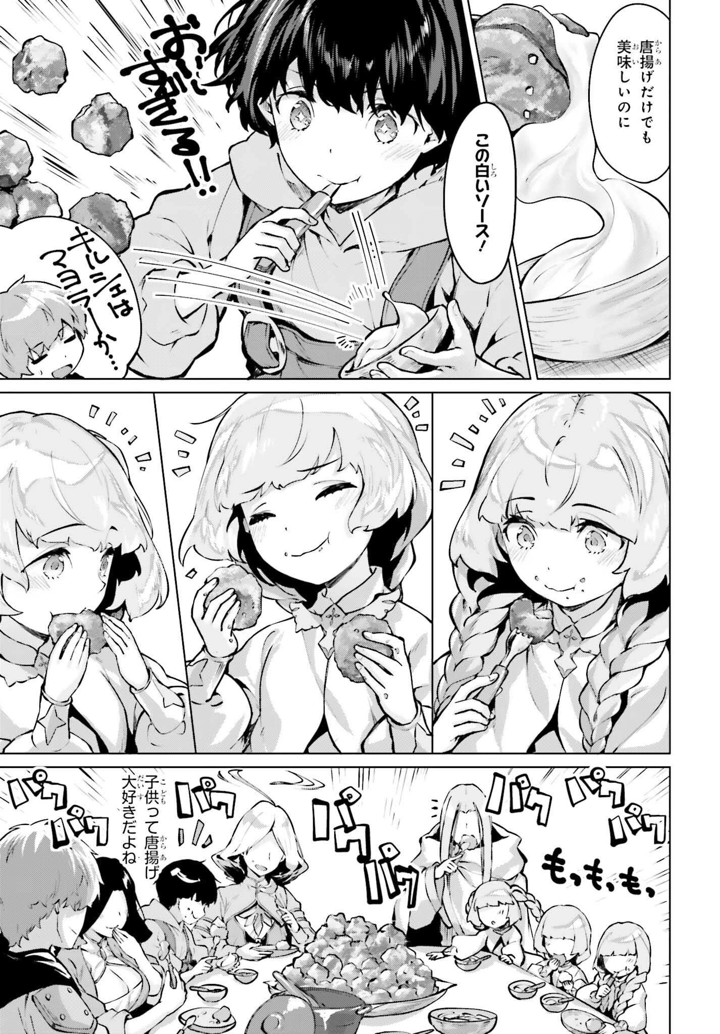 グラン＆グルメ ～器用貧乏な転生勇者が始める辺境スローライフ～ 第13話 - 9