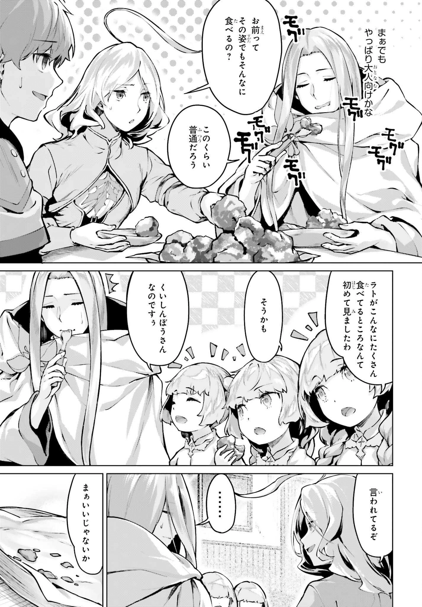 グラン＆グルメ ～器用貧乏な転生勇者が始める辺境スローライフ～ 第13話 - 13