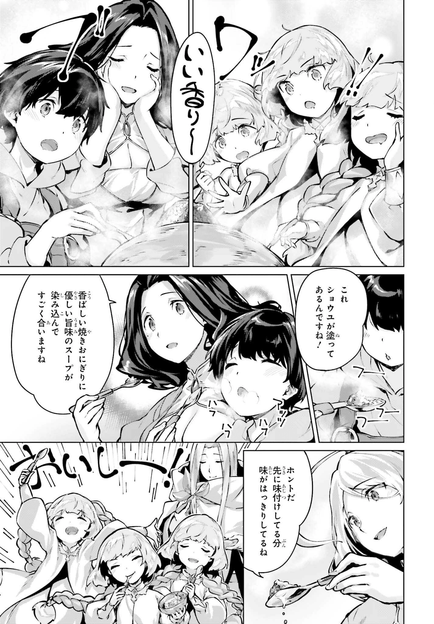 グラン＆グルメ ～器用貧乏な転生勇者が始める辺境スローライフ～ 第13話 - 15