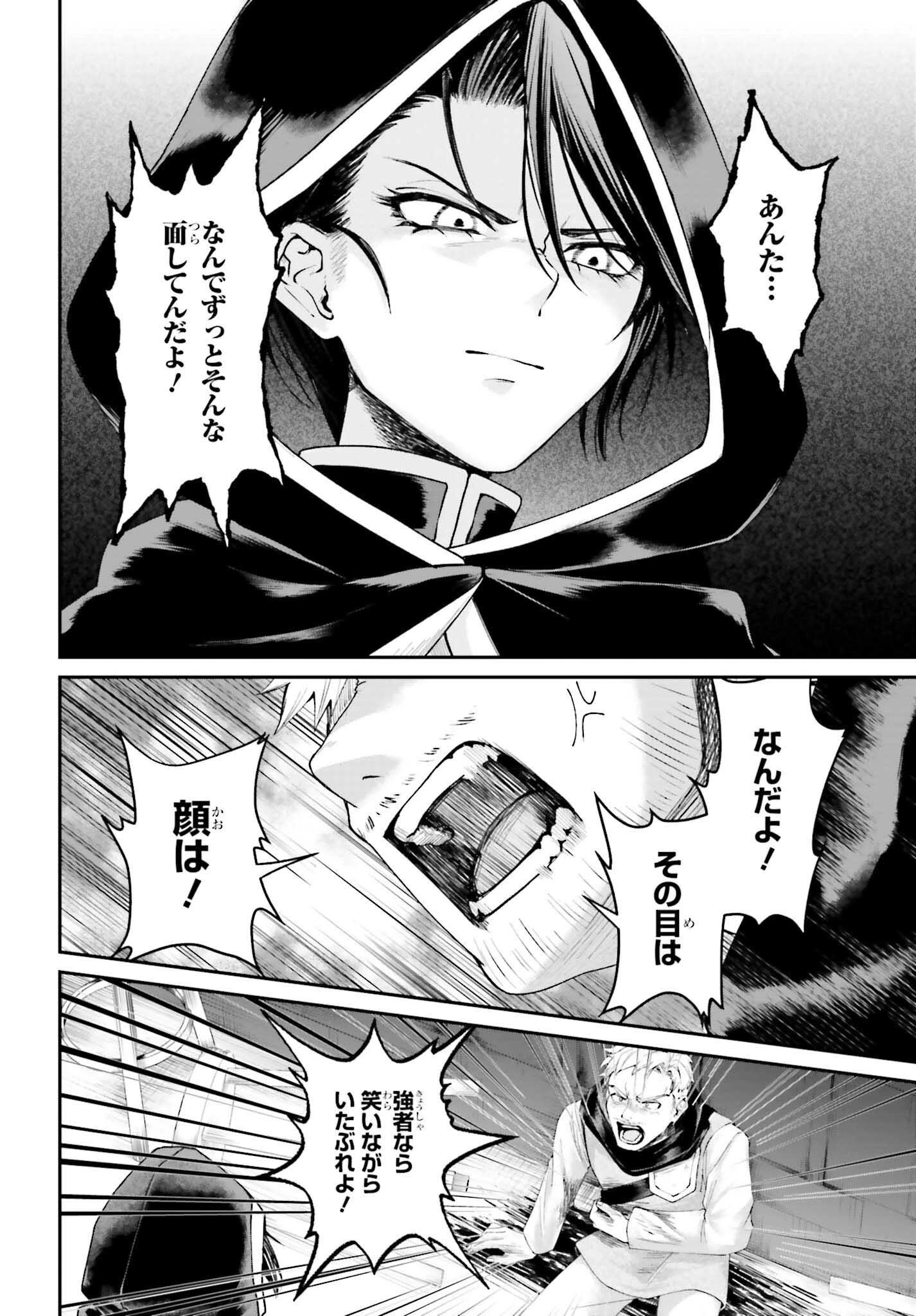 悪役貴族として必要なそれ 第17話 - 4