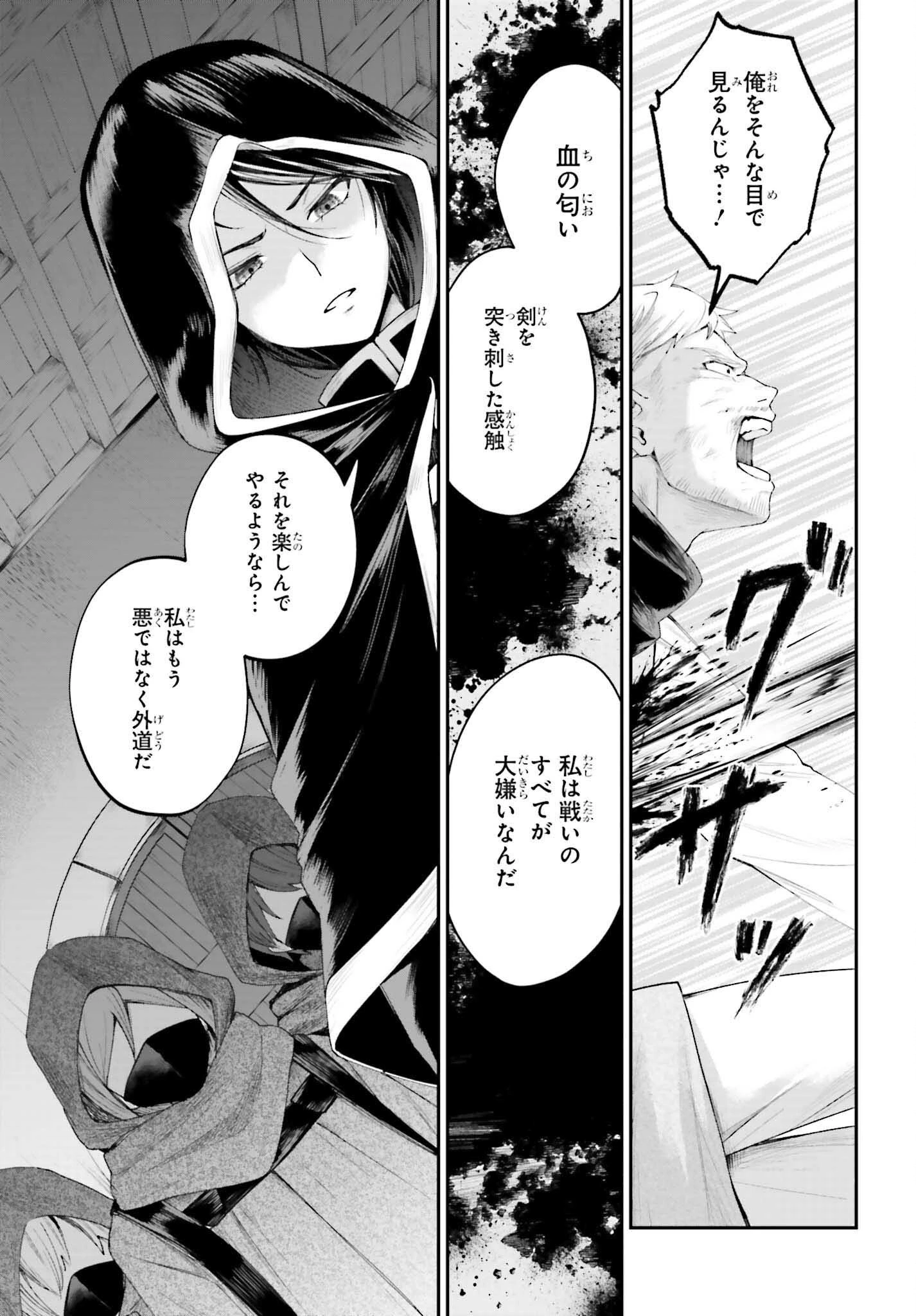 悪役貴族として必要なそれ 第17話 - 5