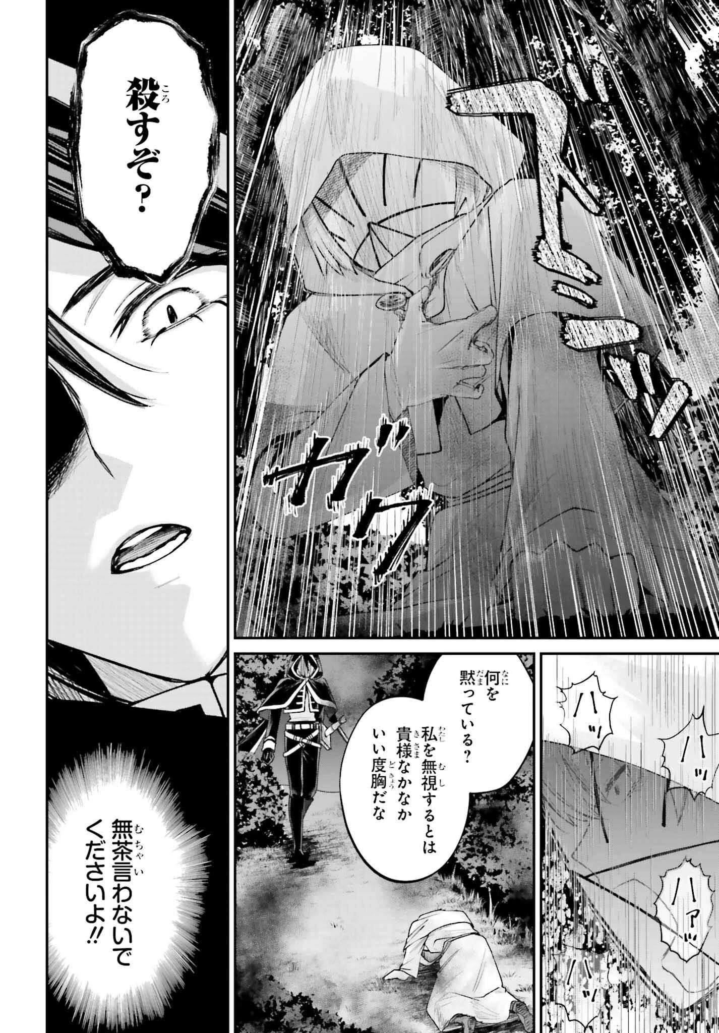 悪役貴族として必要なそれ 第17話 - 16