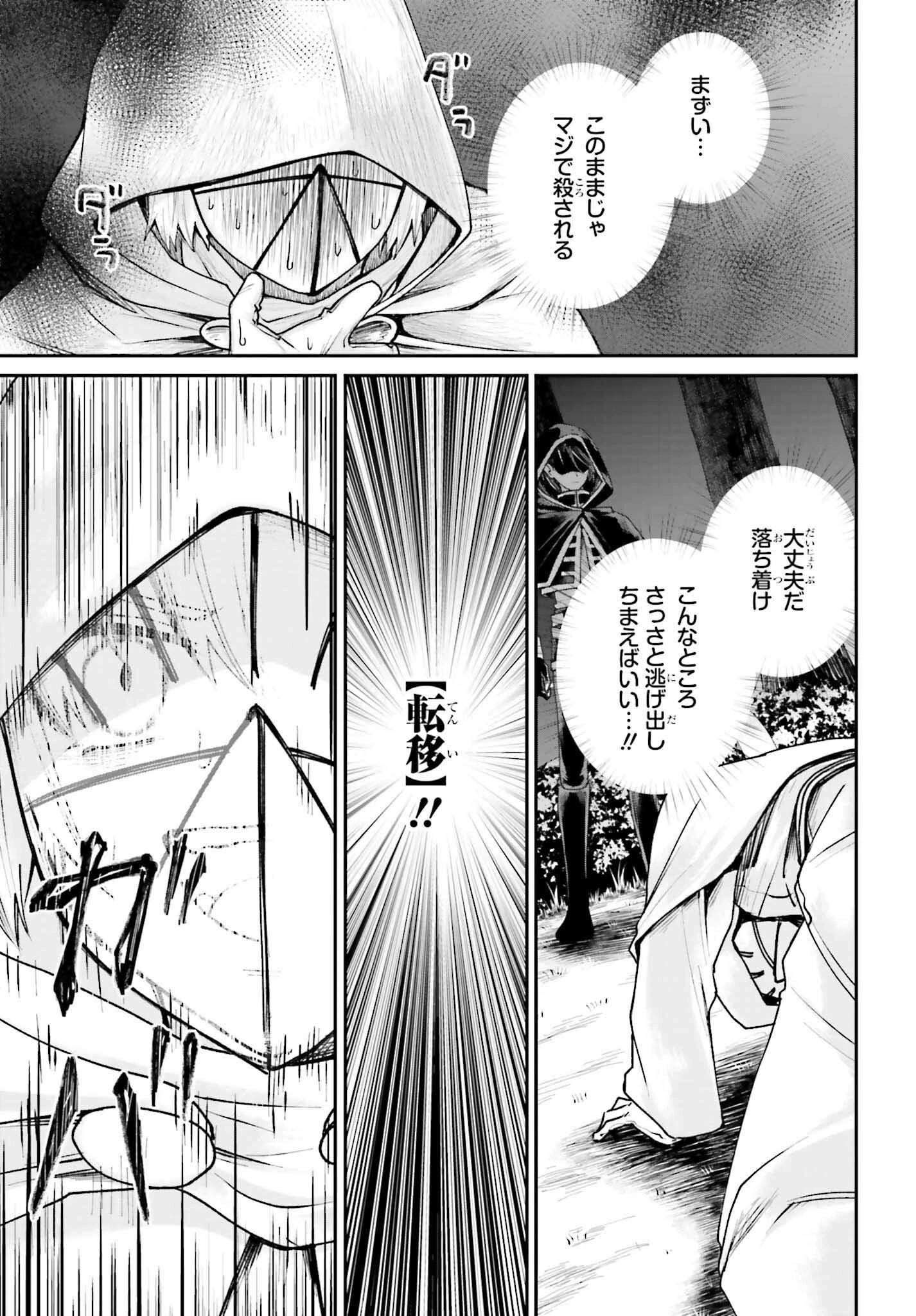 悪役貴族として必要なそれ 第17話 - 17