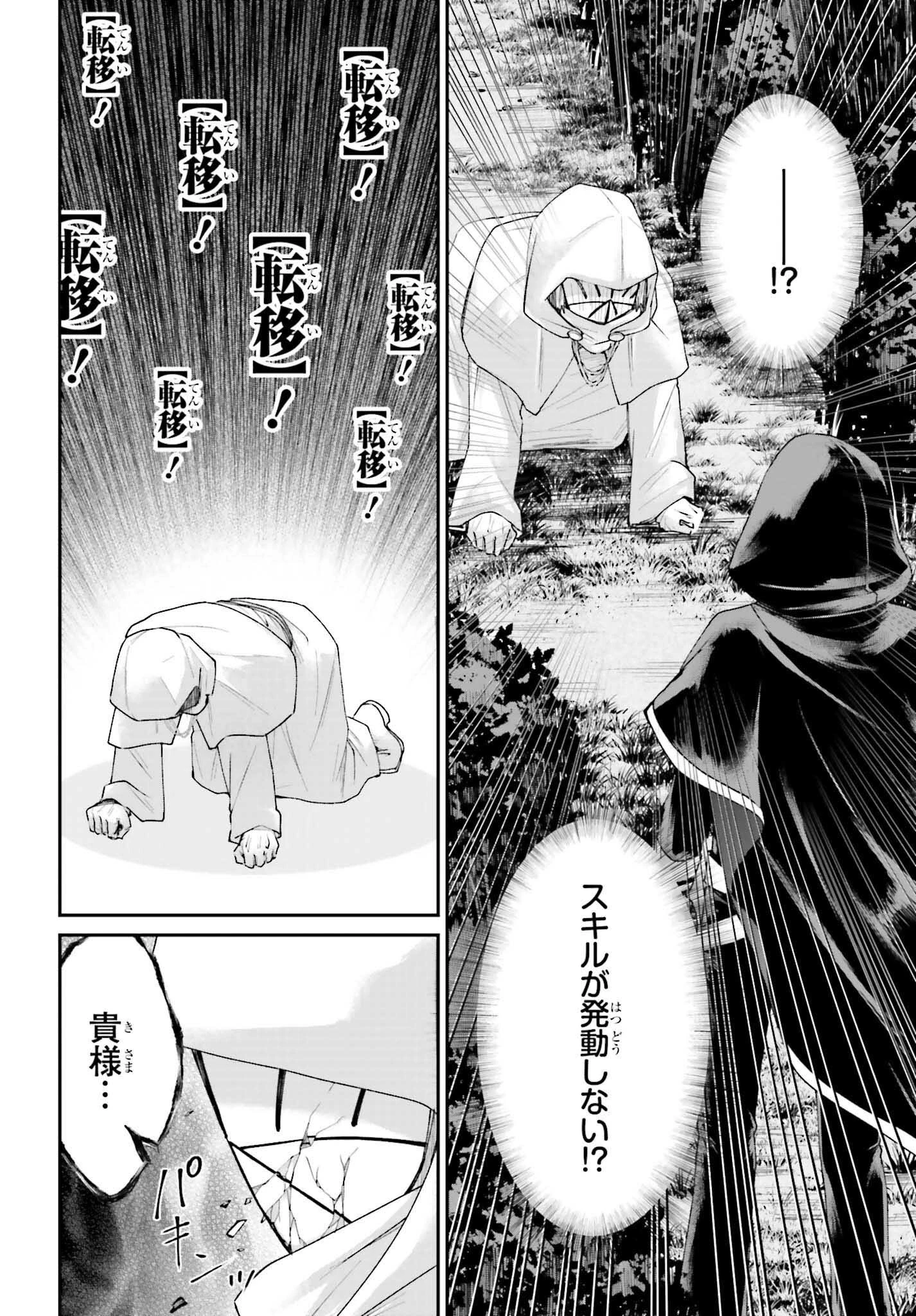 悪役貴族として必要なそれ 第17話 - 18