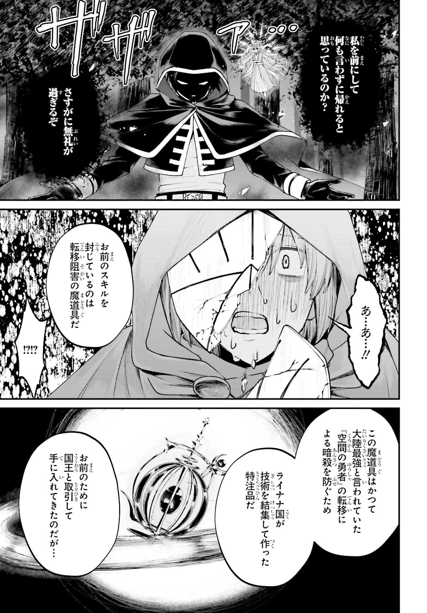 悪役貴族として必要なそれ 第17話 - 19