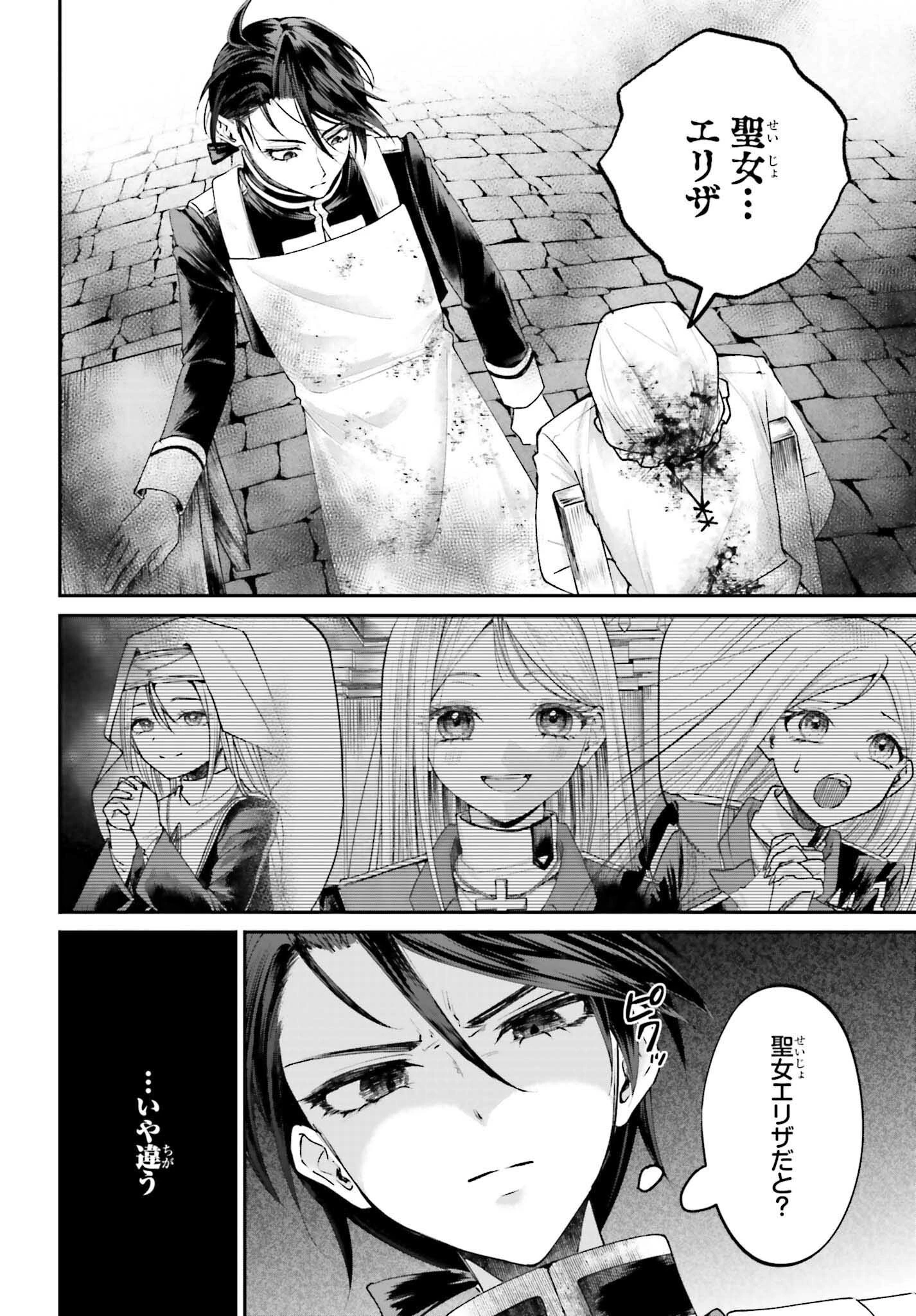 悪役貴族として必要なそれ 第17話 - 32