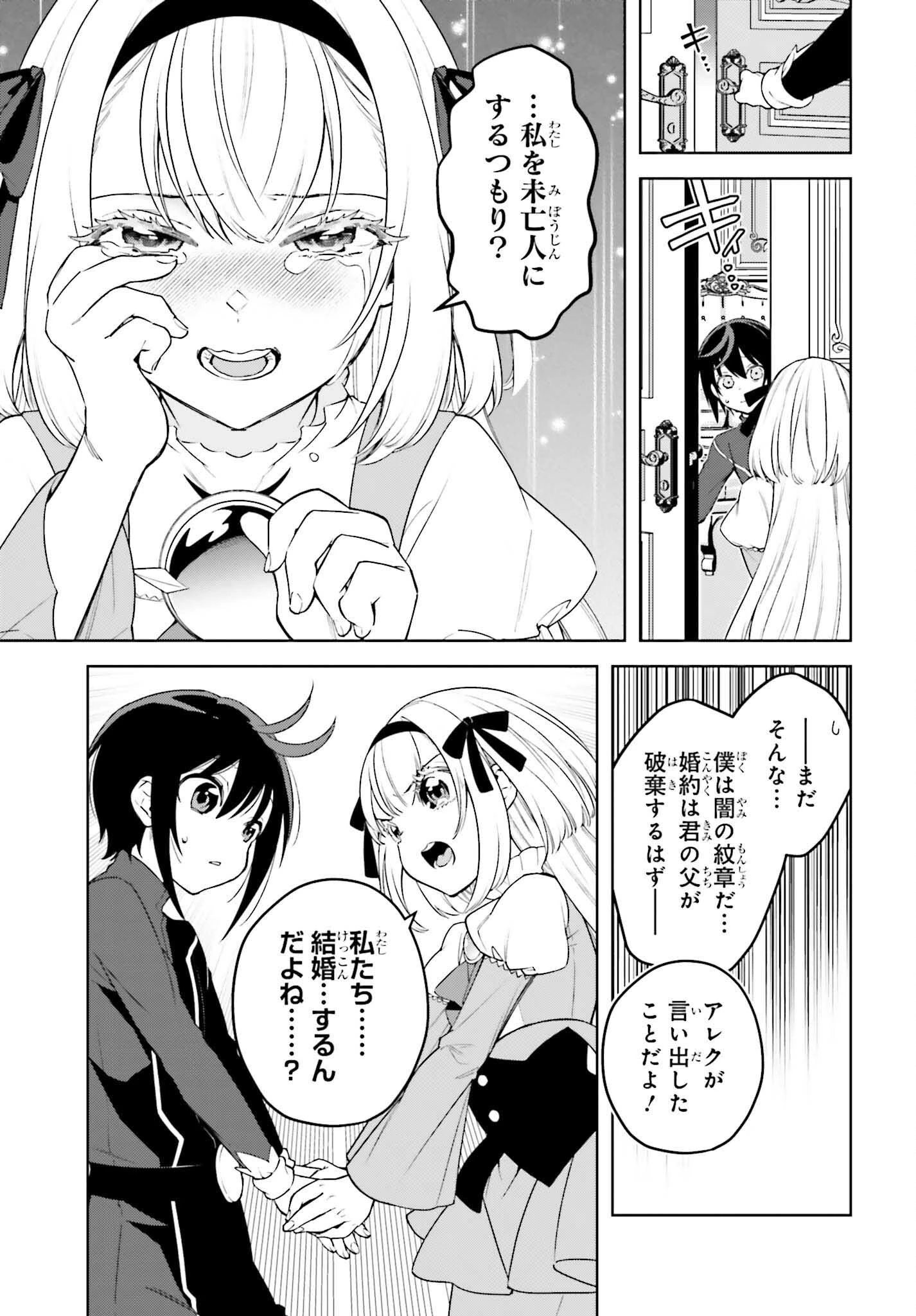 嫌われ皇子のやりなおし～辺境で【闇魔法】を極めて、最強の眷属と理想の王国を作ります～ 第28話 - 5