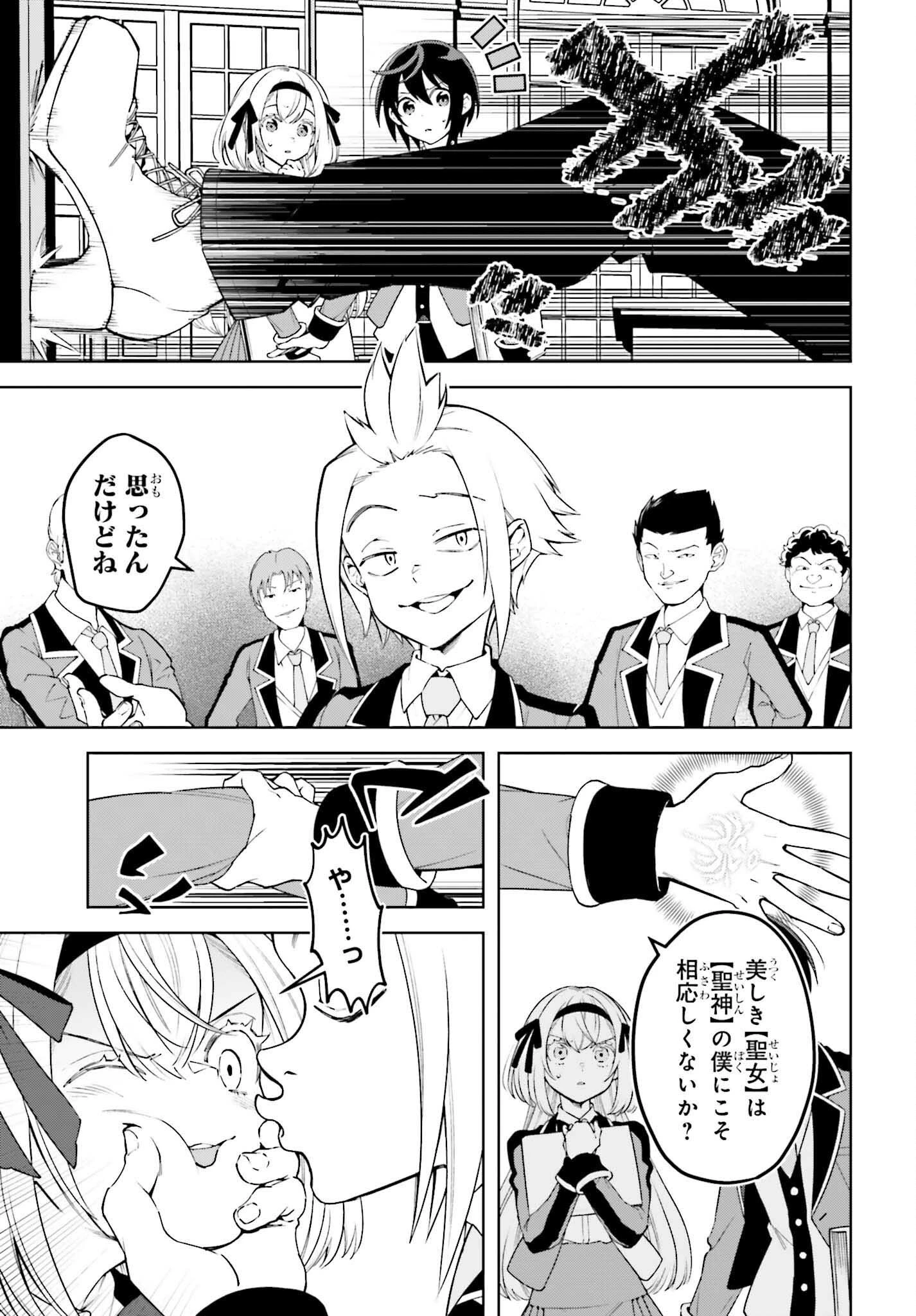 嫌われ皇子のやりなおし～辺境で【闇魔法】を極めて、最強の眷属と理想の王国を作ります～ 第28話 - 13