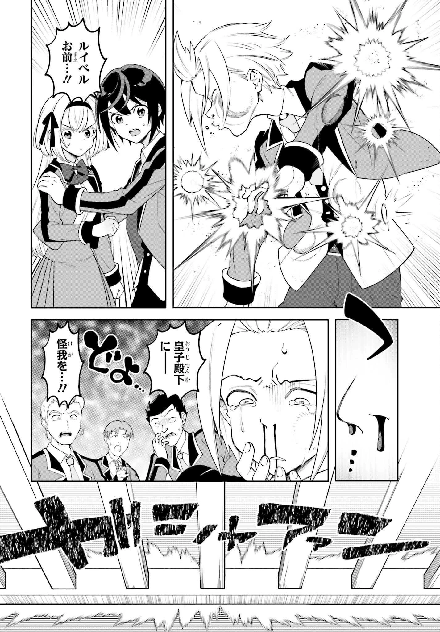 嫌われ皇子のやりなおし～辺境で【闇魔法】を極めて、最強の眷属と理想の王国を作ります～ 第28話 - 14