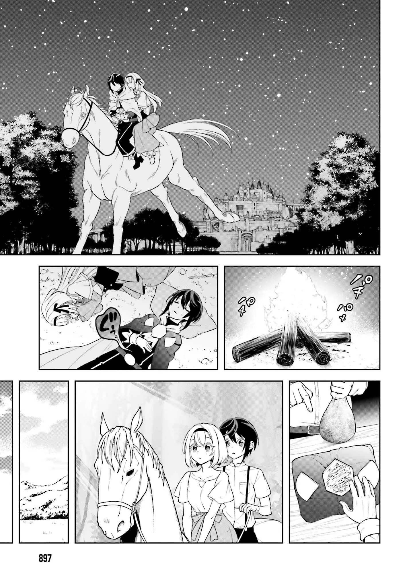 嫌われ皇子のやりなおし～辺境で【闇魔法】を極めて、最強の眷属と理想の王国を作ります～ 第28話 - 17