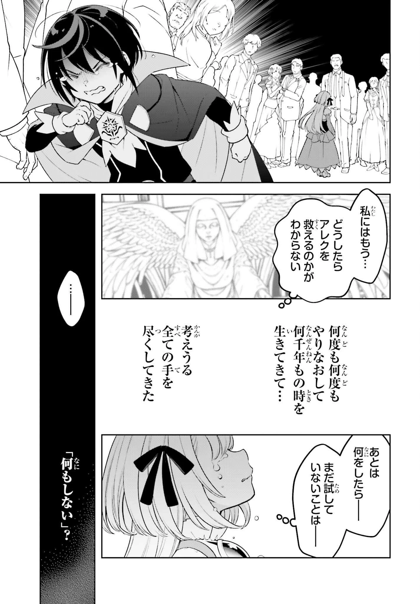 嫌われ皇子のやりなおし～辺境で【闇魔法】を極めて、最強の眷属と理想の王国を作ります～ 第28話 - 37