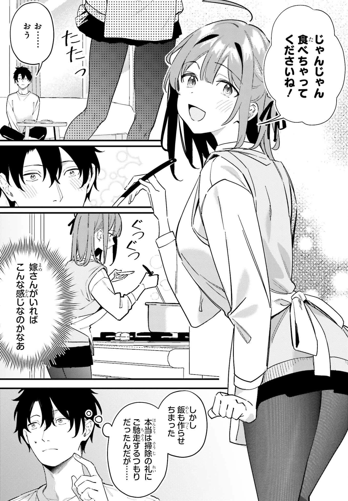かまって新卒ちゃんが毎回誘ってくる 第30話 - 3
