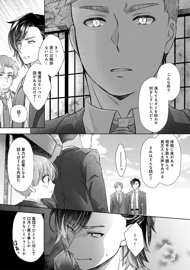 実家に帰ったら甘やかされ生活が始まりました 第23.5話 - 2